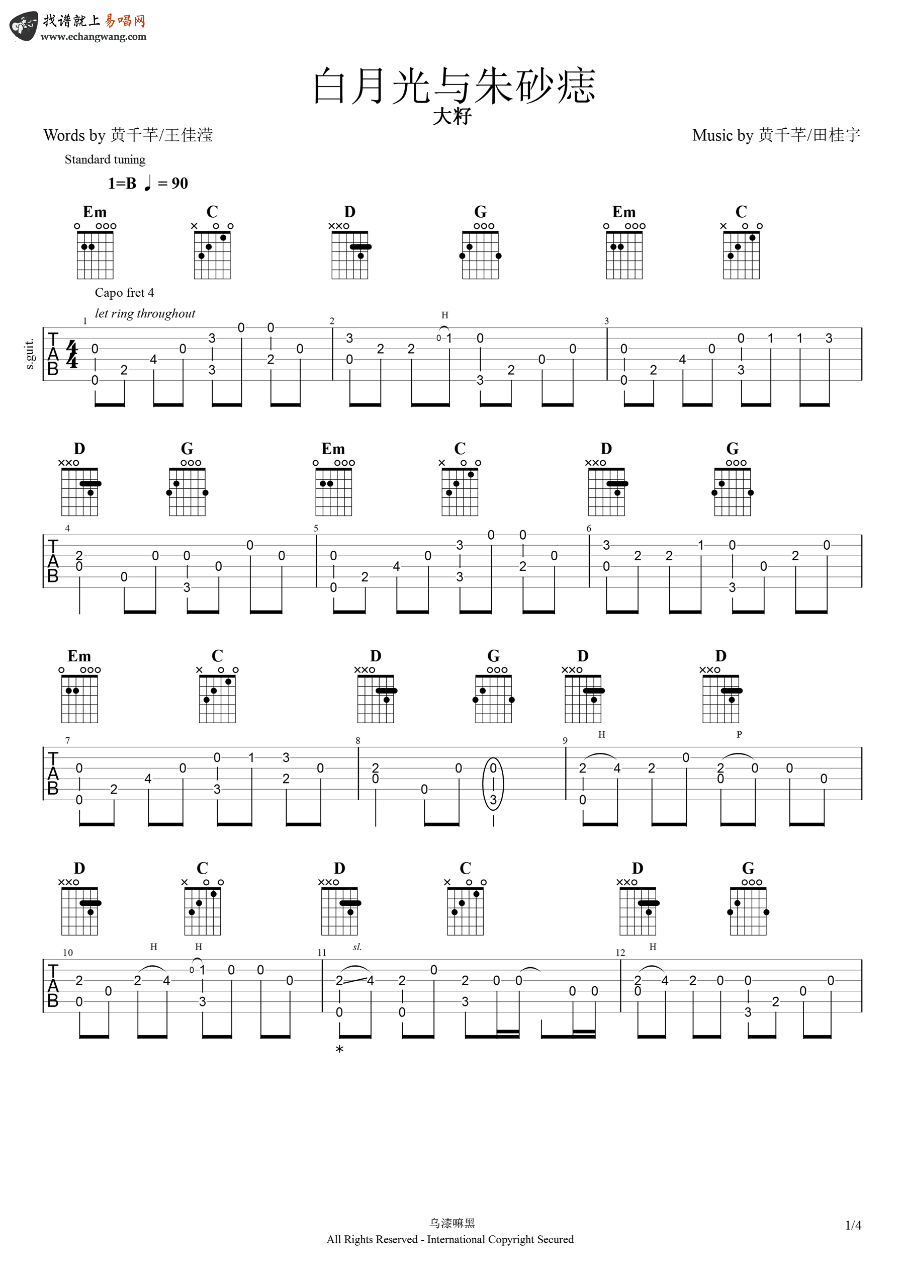 白月光与朱砂痣指弹谱吉他谱_大籽_吉他图片谱_高清