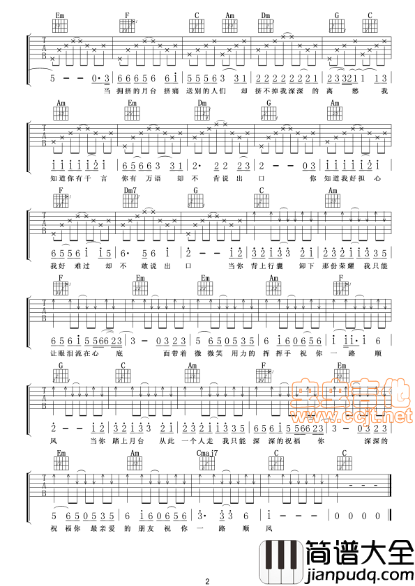 祝你一路顺风|吉他谱|图片谱|高清|吴奇隆