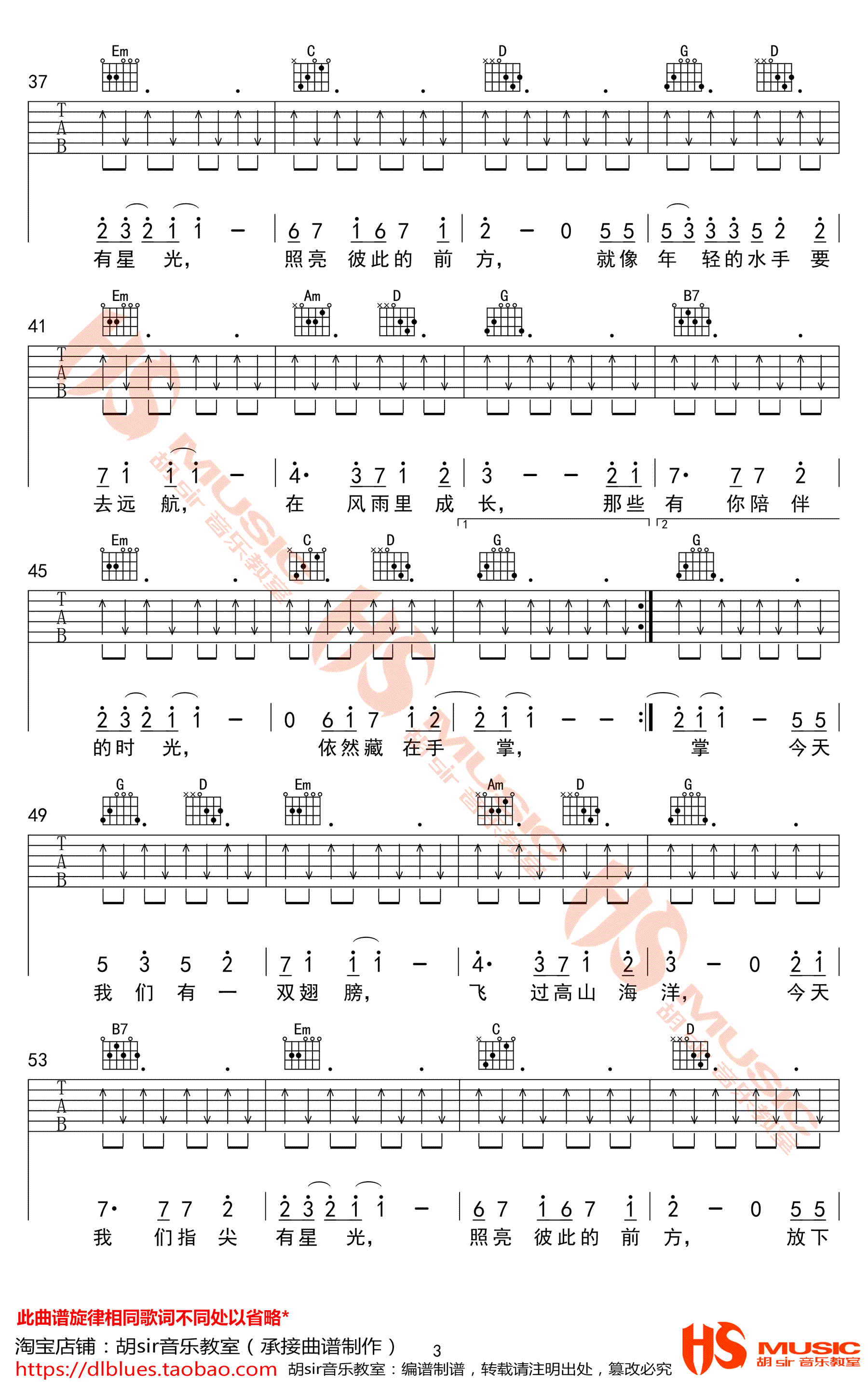 那时的我们吉他谱_毛不易_QQ炫舞歌曲_图片谱