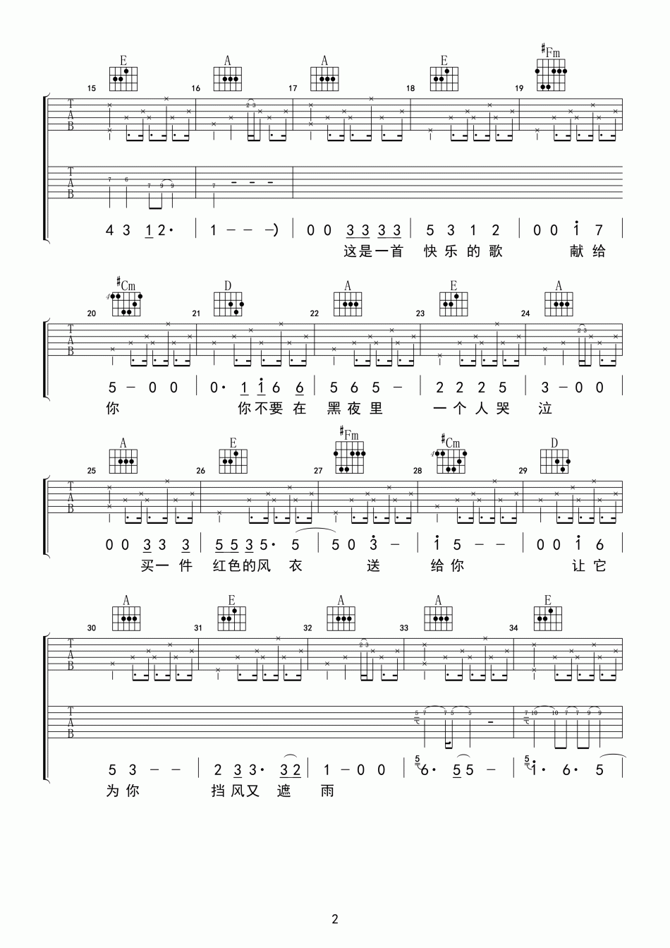 纣王老胡_离散_吉他谱_Guitar_Music_Score