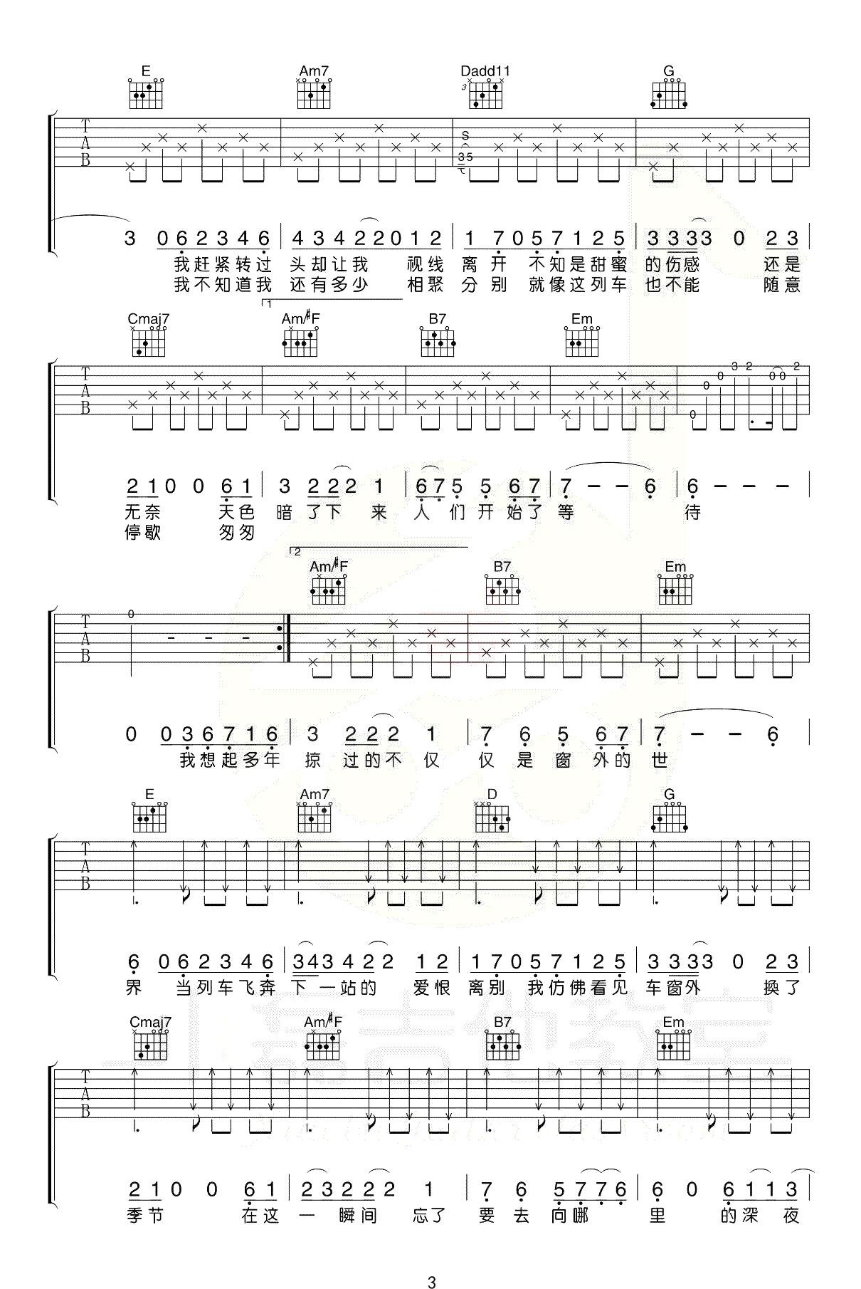 李健_车站_吉他谱