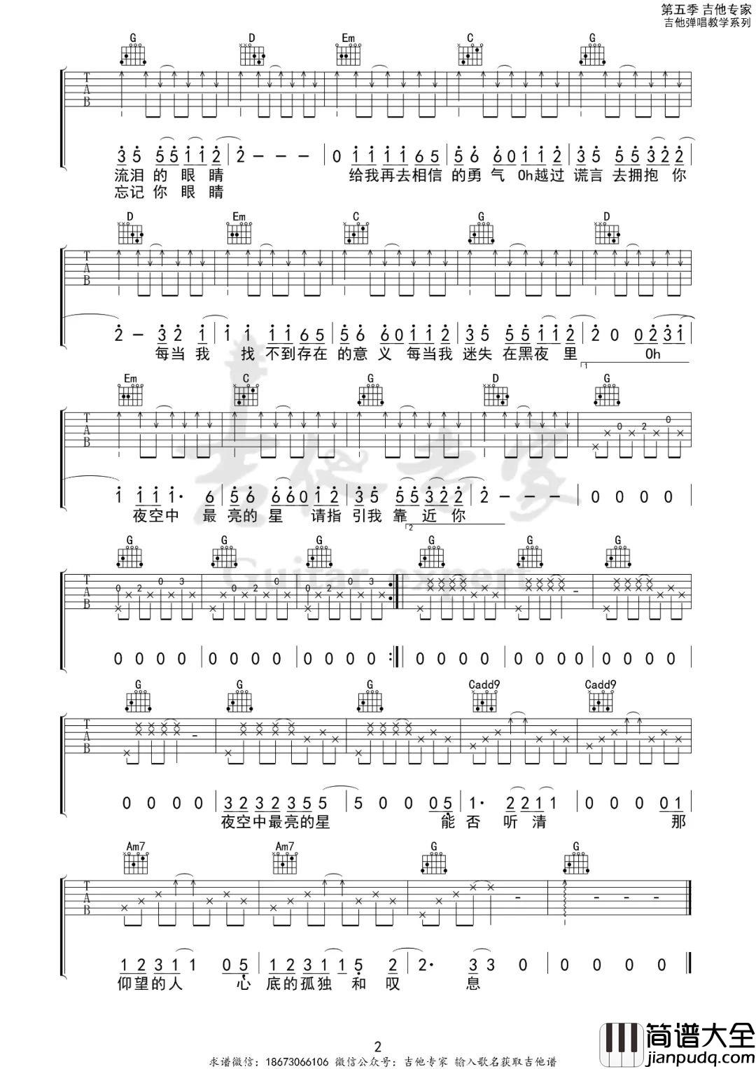 夜空中最亮的星吉他谱_逃跑计划_G调指法编配版吉他六线谱