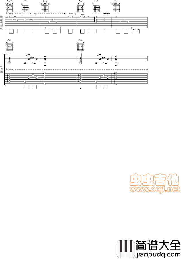 天空之城（双吉他版）|吉他谱|图片谱|高清|久石让