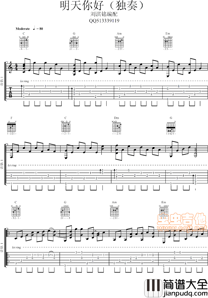 _明天你好_独奏|吉他谱|图片谱|高清|牛奶咖啡