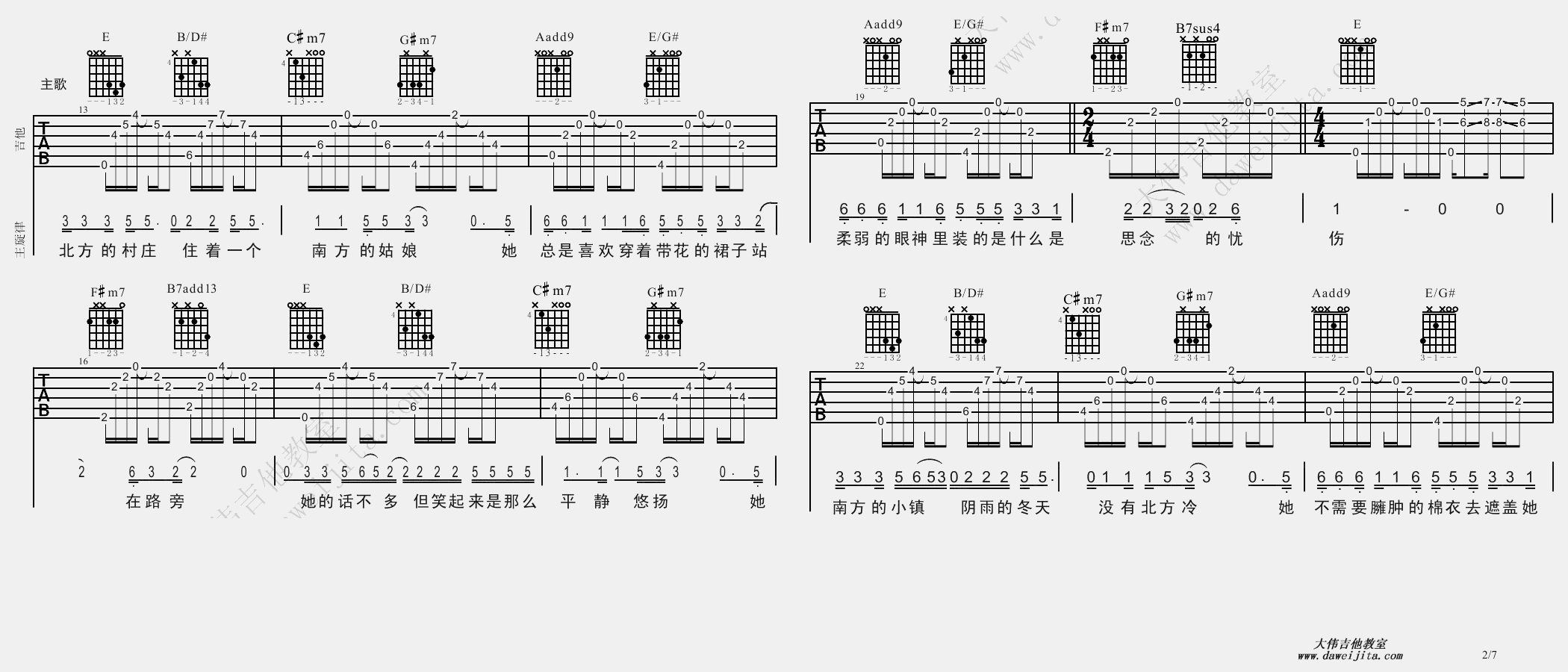 赵雷_南方姑娘_吉他谱(F调)_Guitar_Music_Score