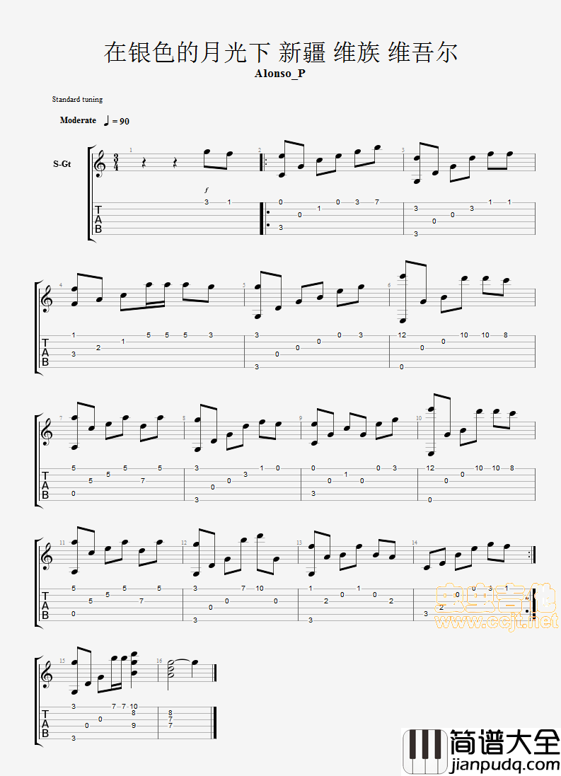 在银色的月光下_腾格尔_图片谱标准版_吉他谱_戴玉强_吉他图片谱_高清