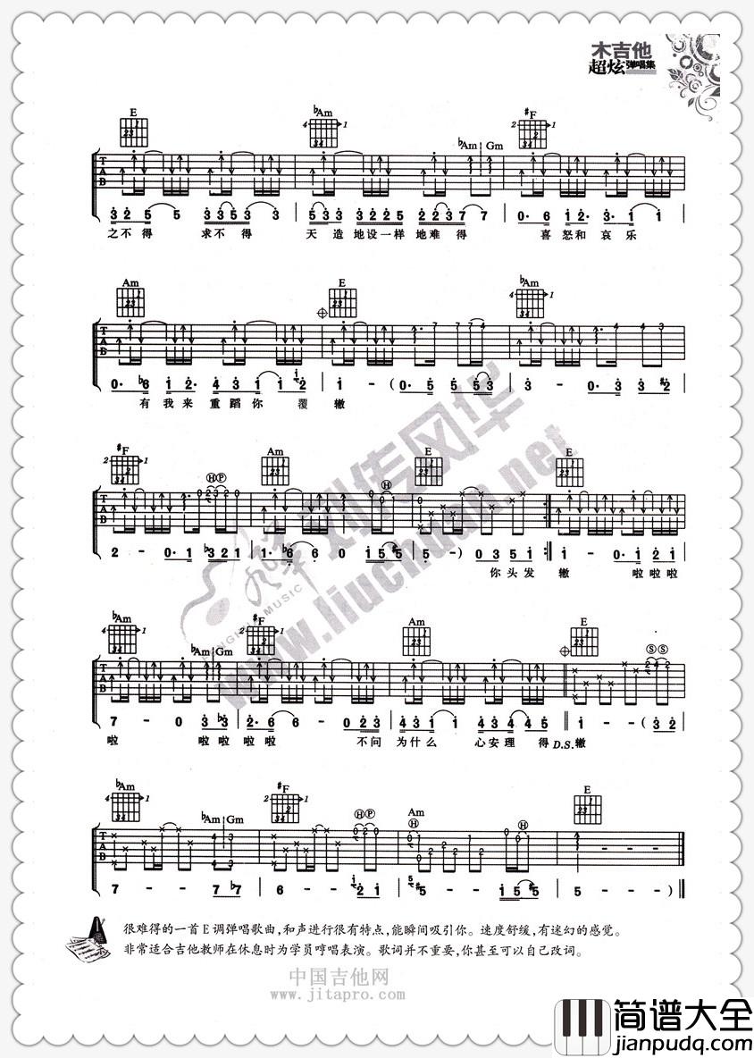 王菲_你快乐所以我快乐_吉他谱_Guitar_Music_Score