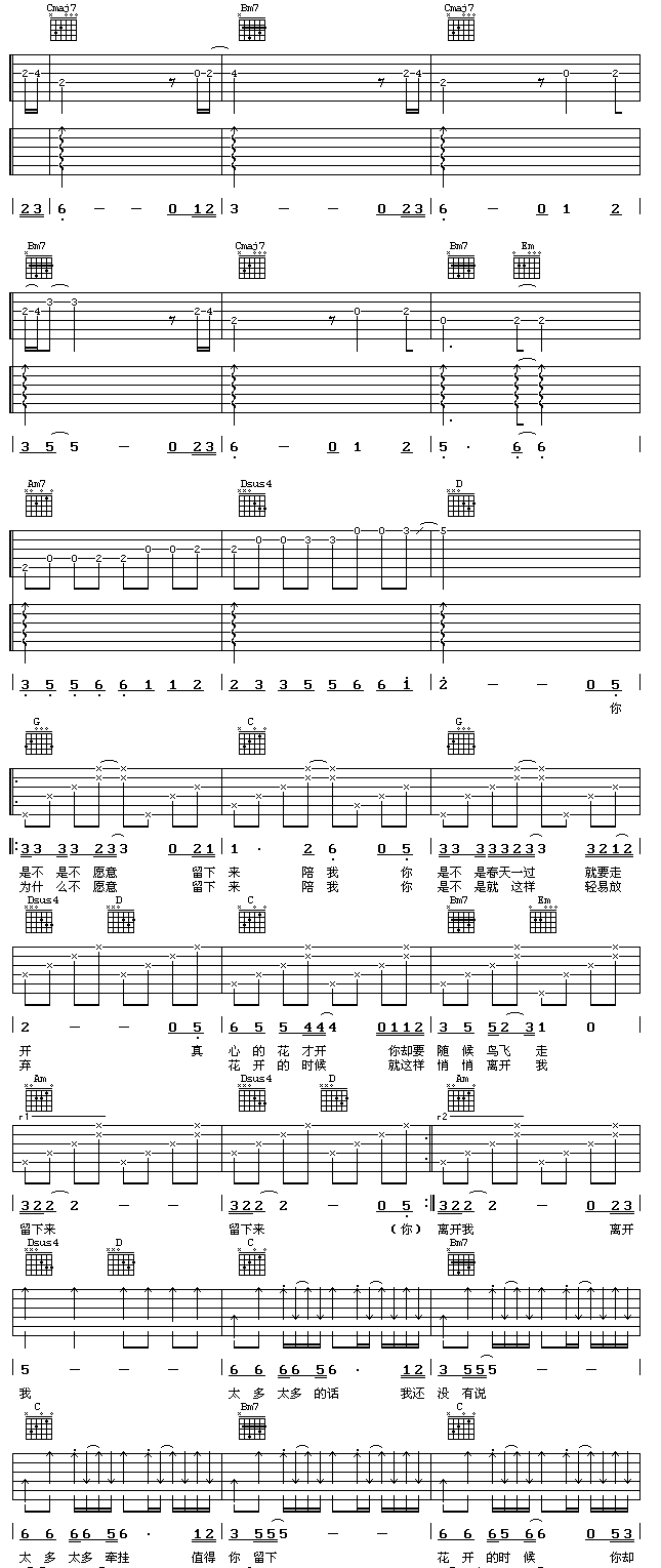 花祭|吉他谱|图片谱|高清|齐秦