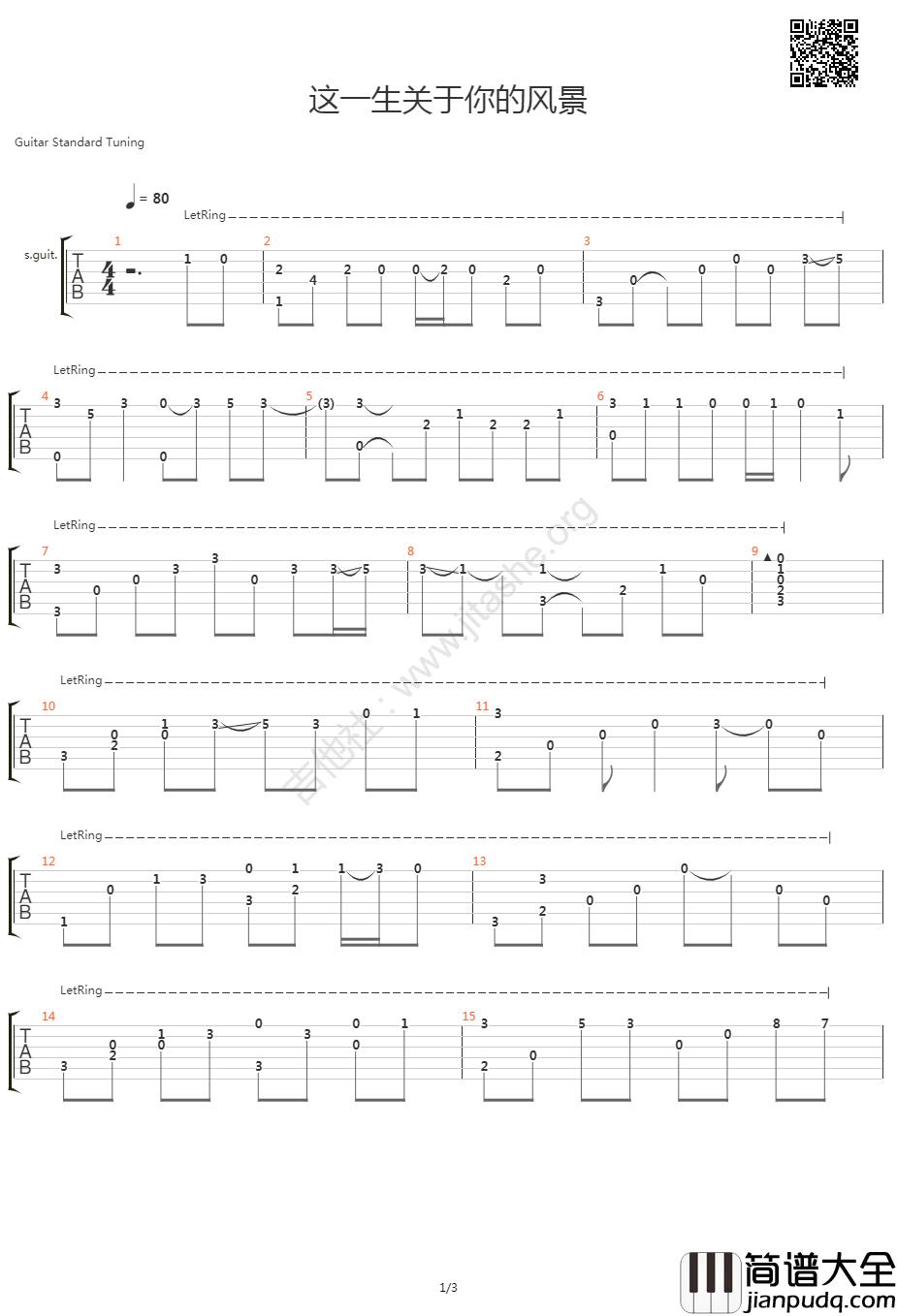 _这一生关于你的风景_吉他谱_指弹谱