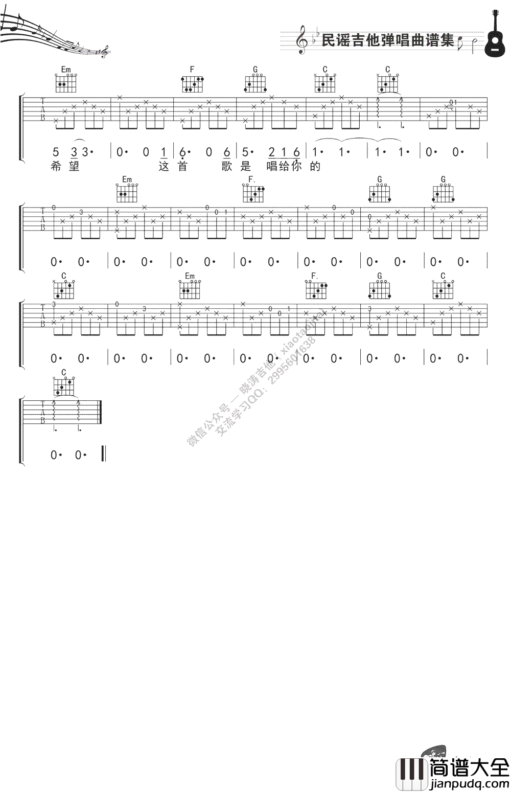 当你老了吉他谱_赵照_C调弹唱谱