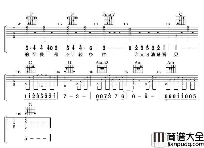陈奕迅_无条件_吉他谱_c调六线谱_高清完整版