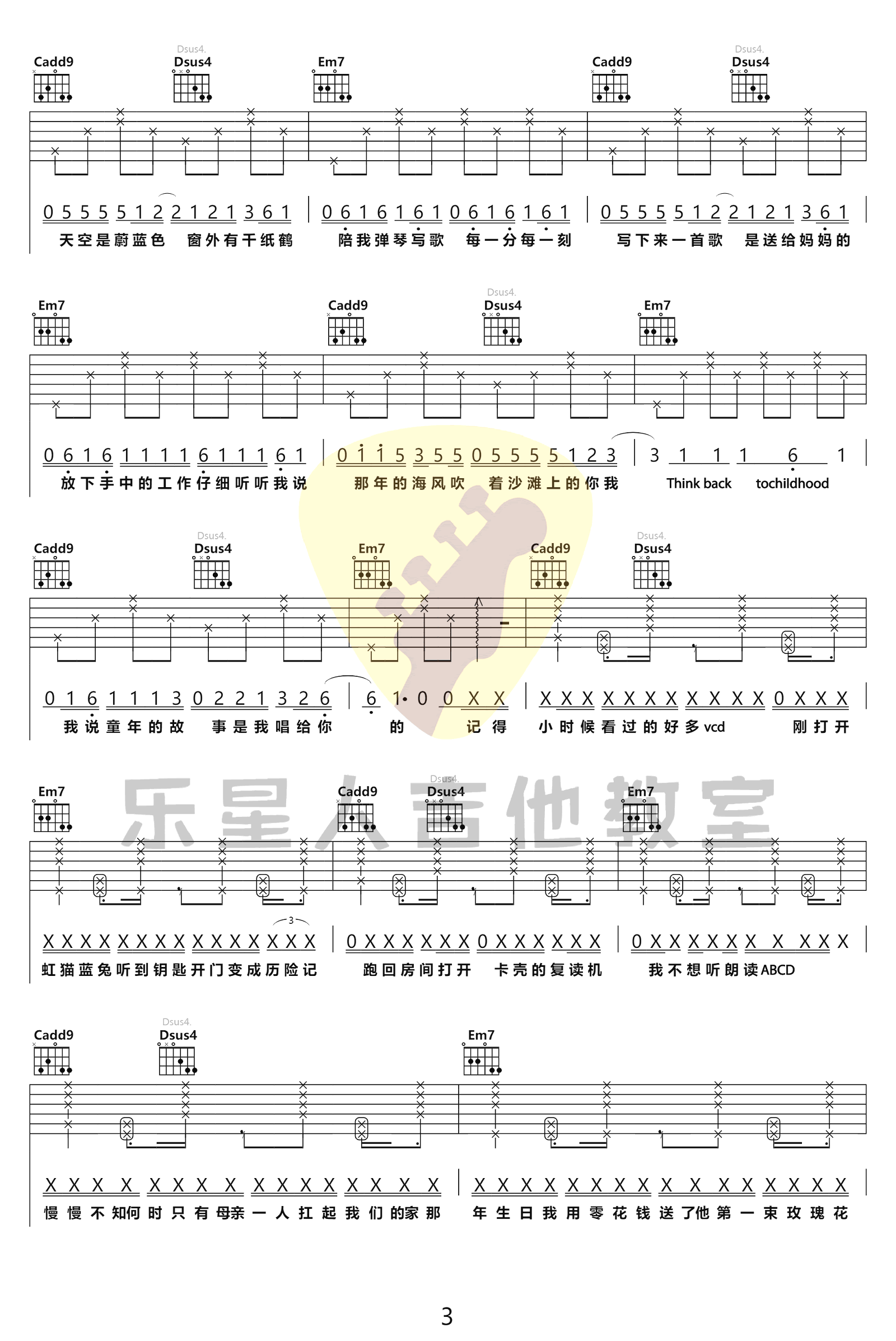 蜡笔小心_蜡笔小心MOM_吉他谱