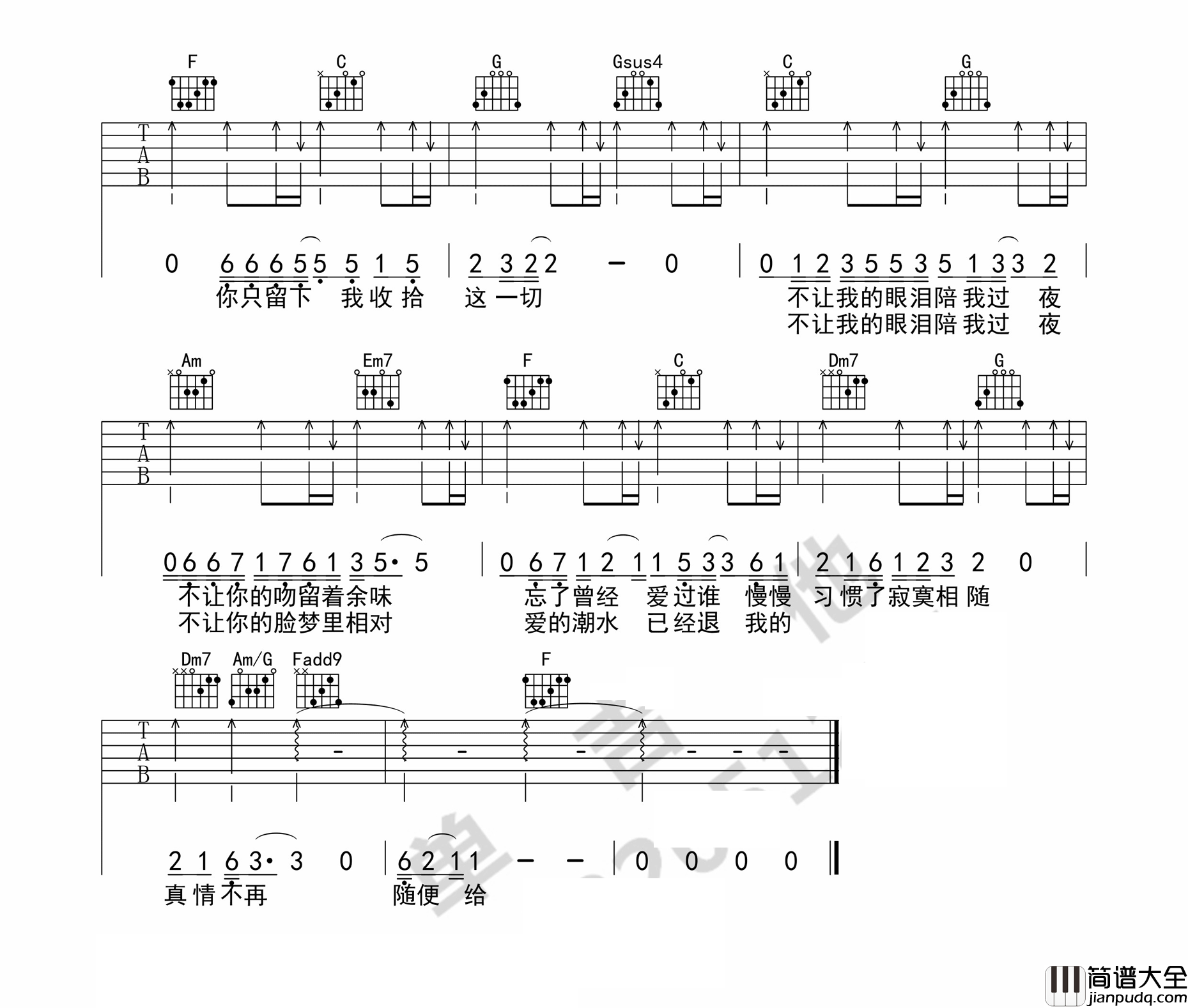 让我的眼泪陪我过夜_齐秦_图片谱完整版_吉他谱_齐秦_吉他图片谱_高清