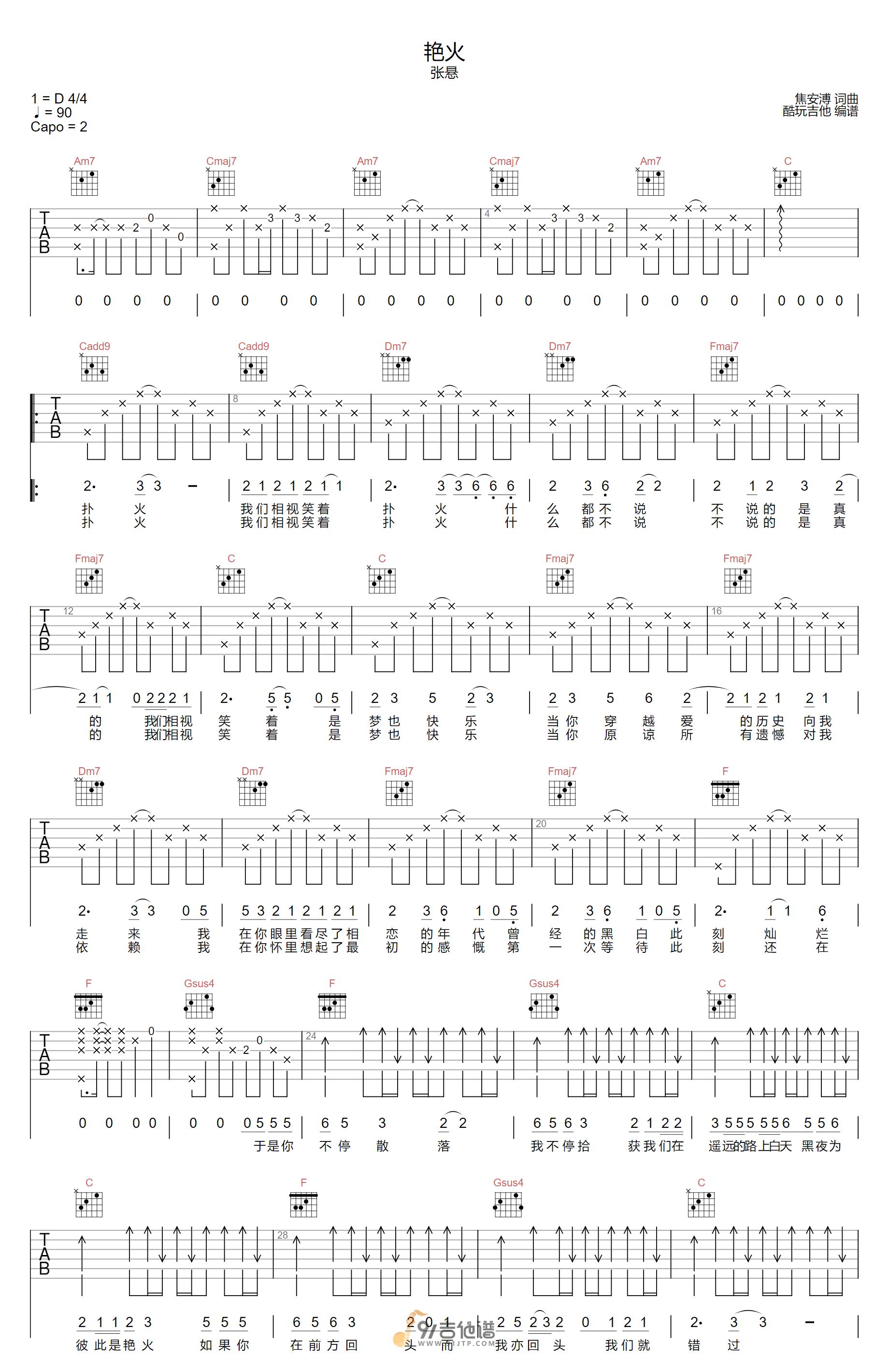 张悬_艳火_吉他谱_C调指法原版编配_民谣吉他弹唱六线谱