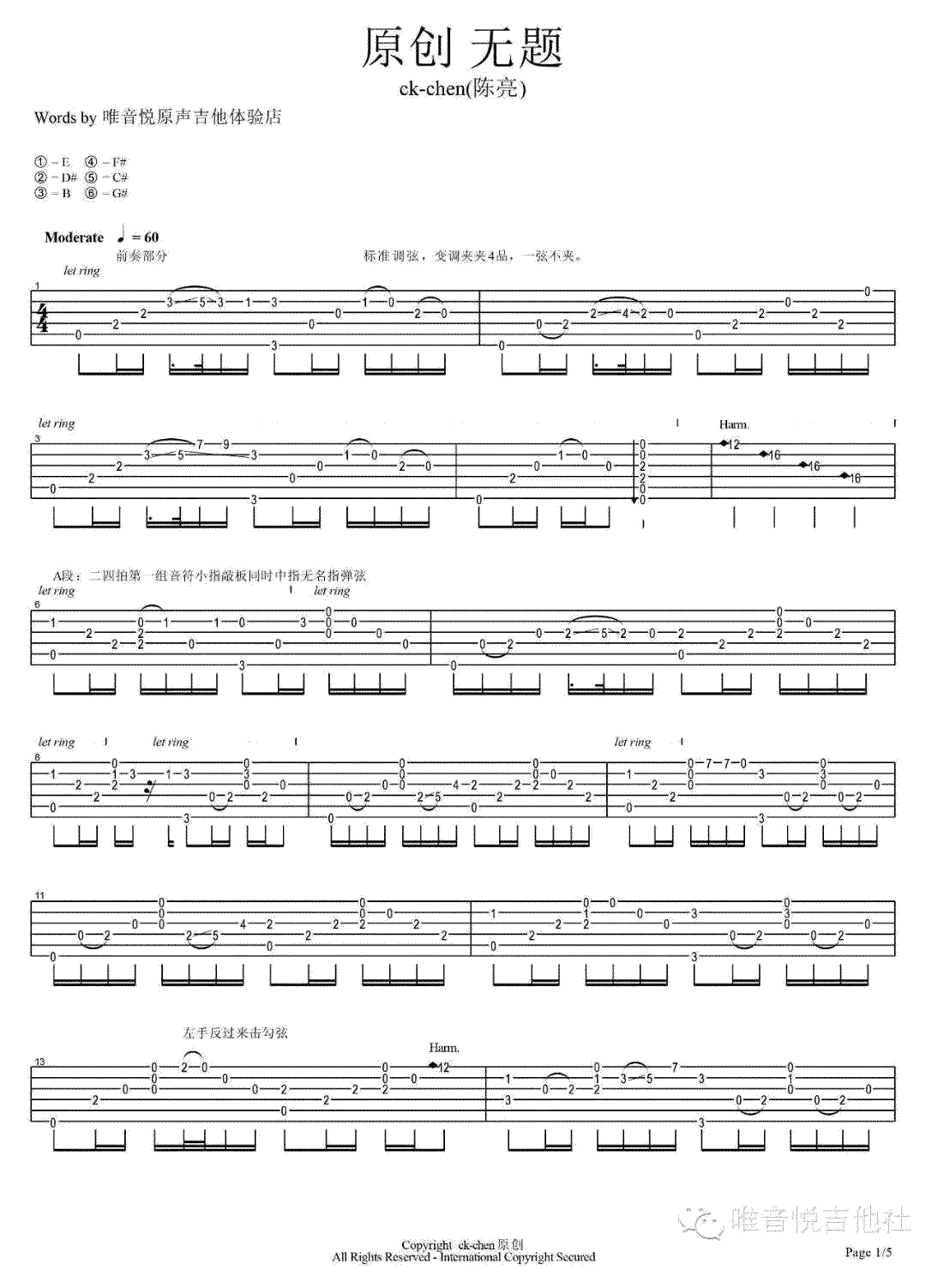 无题指弹谱吉他谱_陈亮_吉他图片谱_高清