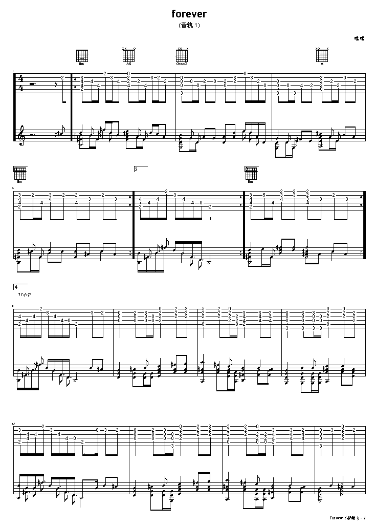 Forever(vos)|吉他谱|图片谱|高清|经典名曲