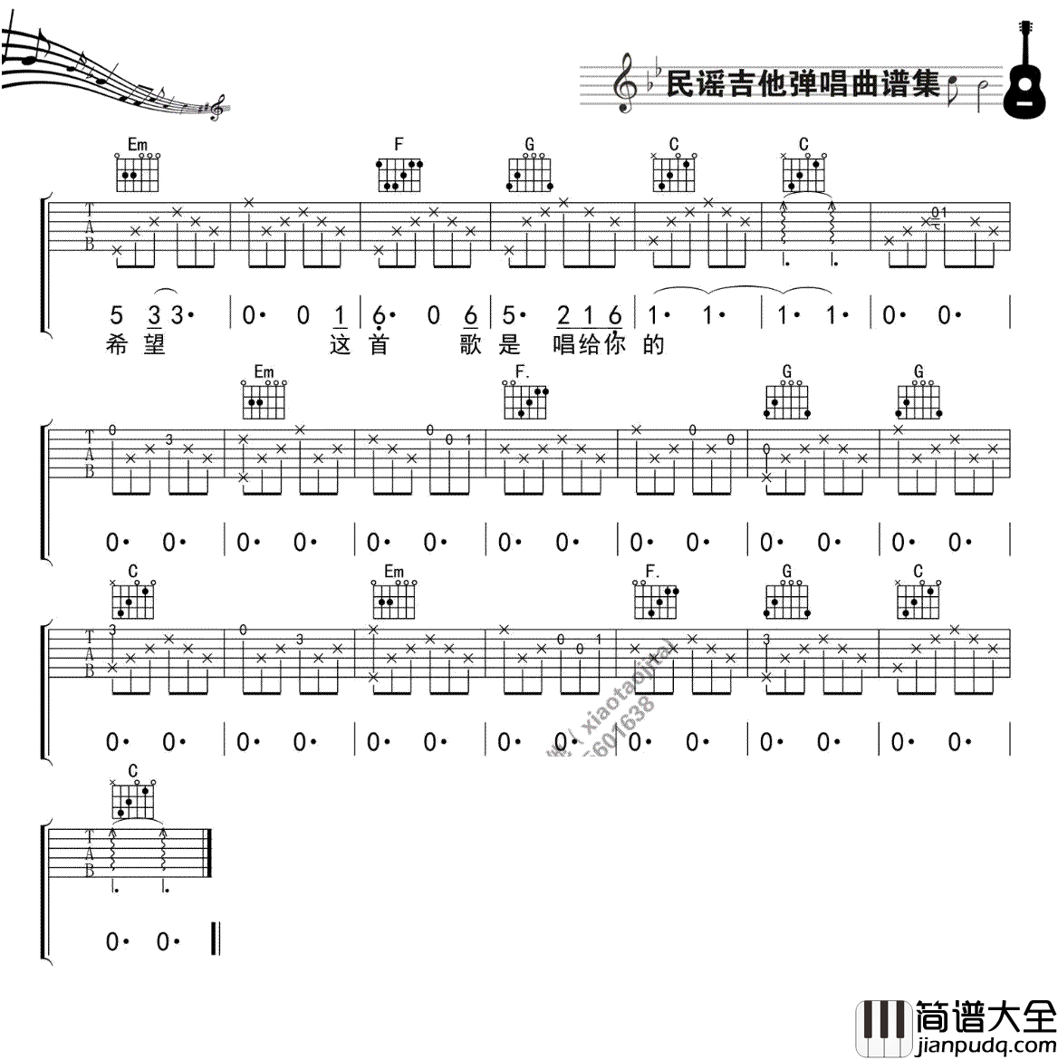 当你老了_赵照_C调弹唱谱中级版_吉他谱_赵照_吉他图片谱_高清