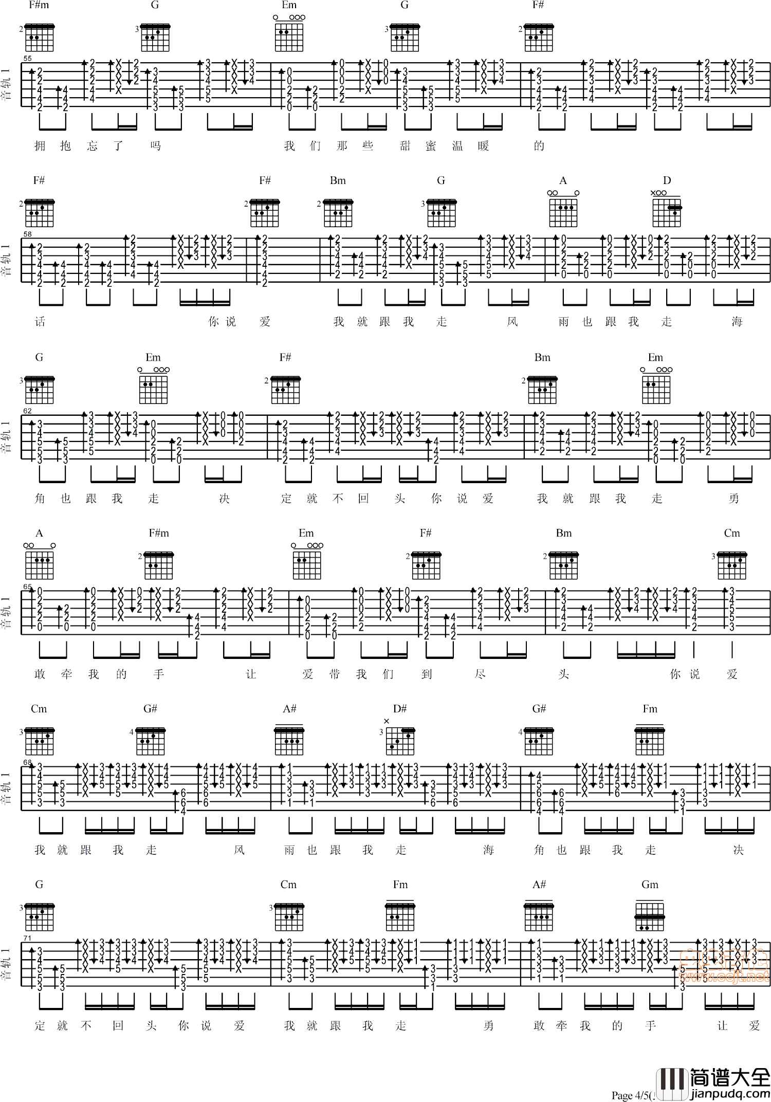 _爱我就跟我走_吉他谱