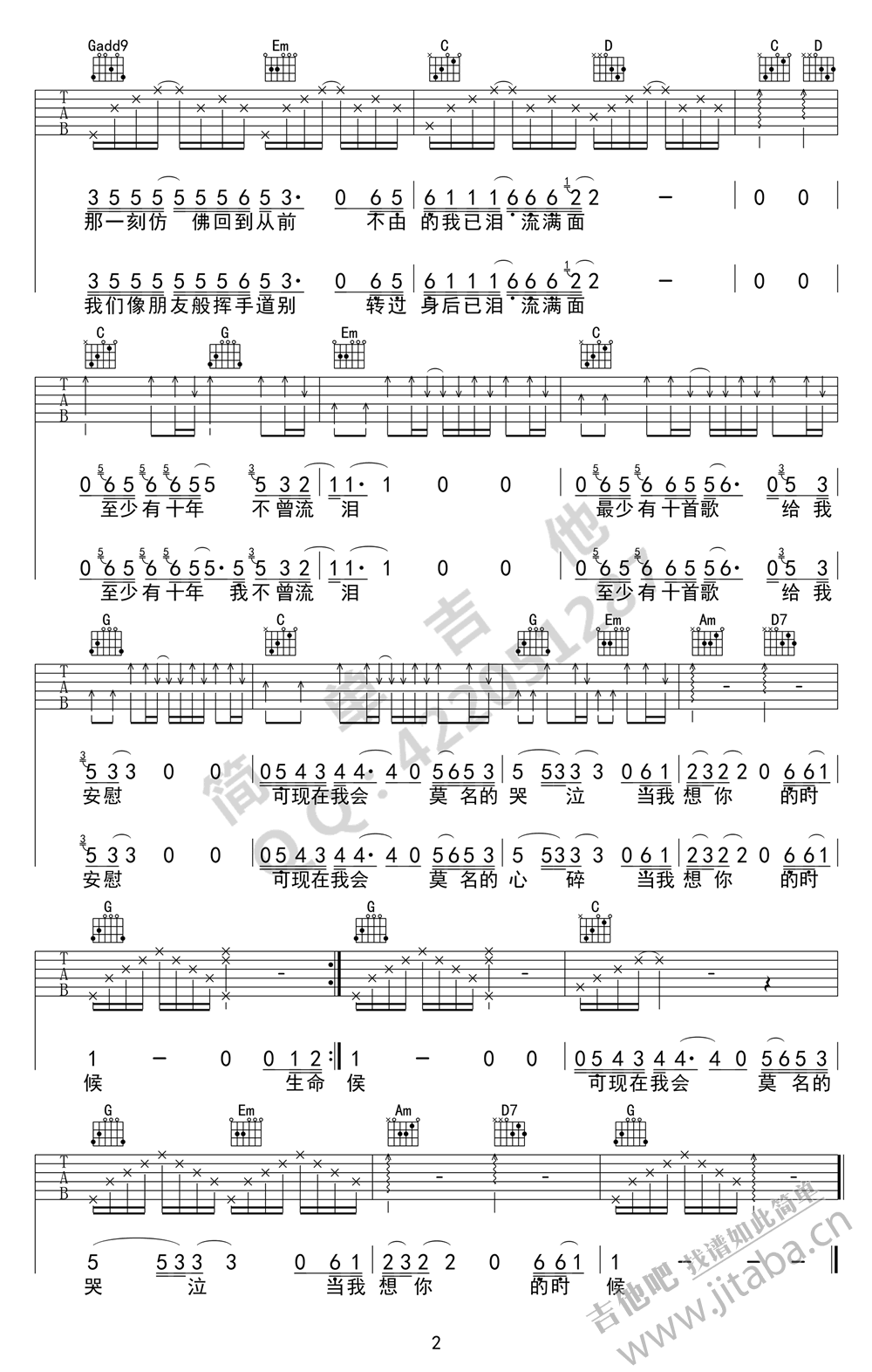 汪峰_当我想你的时候吉他谱_G调图片谱