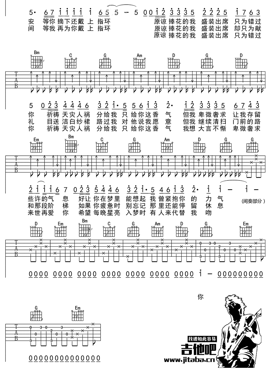 不再见吉他谱_陈学冬_小时代3刺金时代_插曲