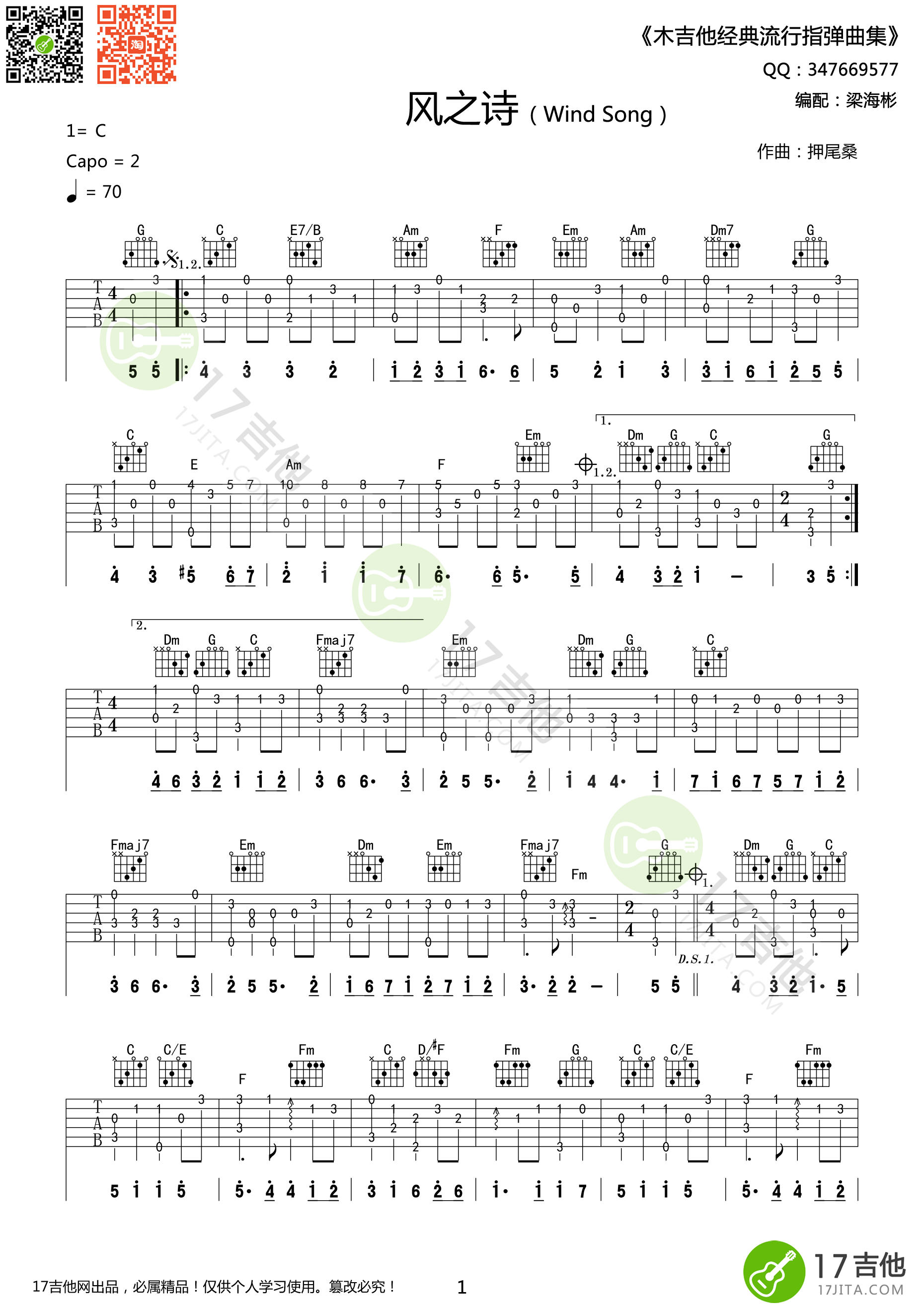 押尾光太郎_Wind_Song_风之诗__指弹__吉他谱_Guitar_Music_Score