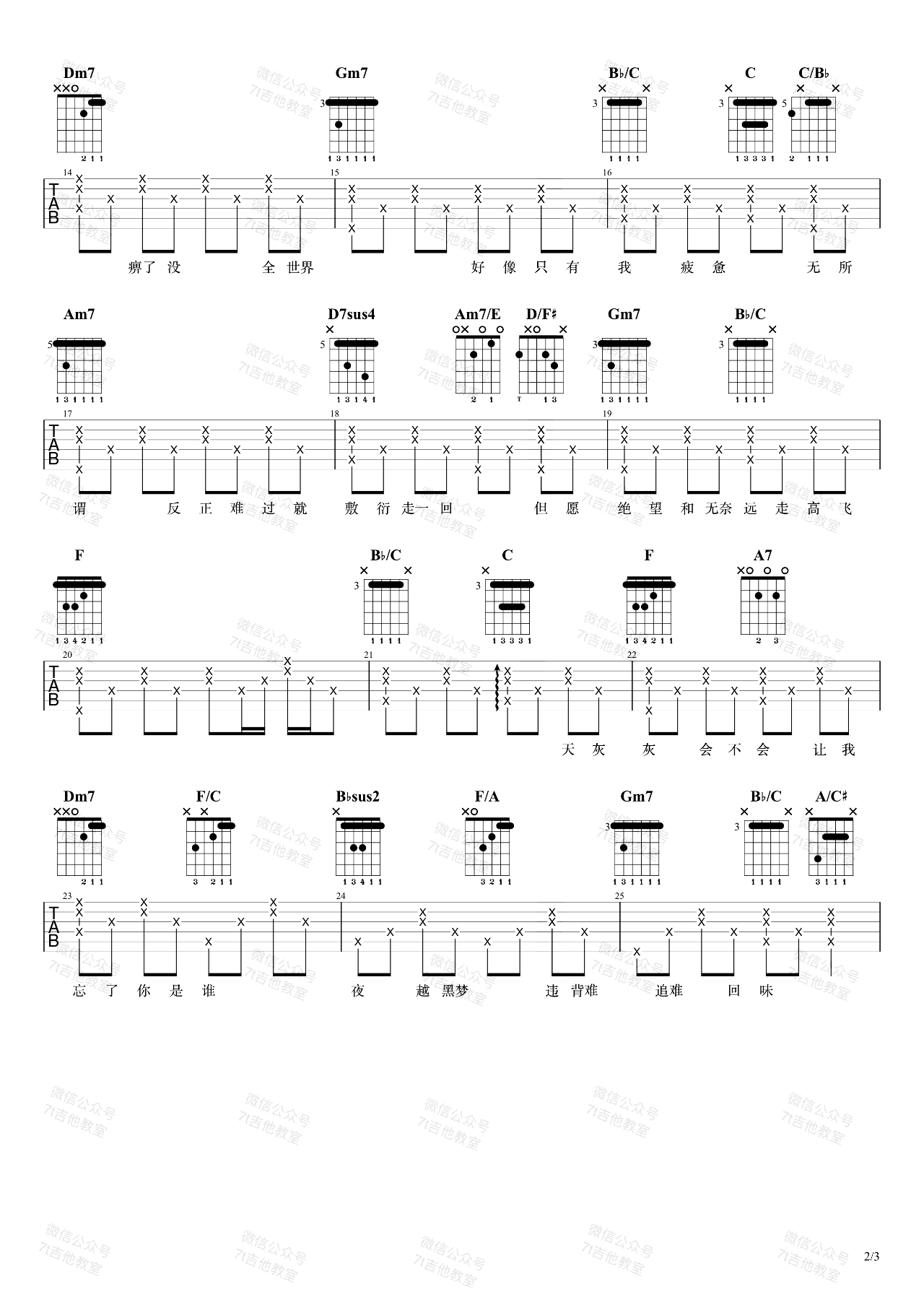 世界末日吉他谱_周杰伦_弹唱谱_吉他演示视频