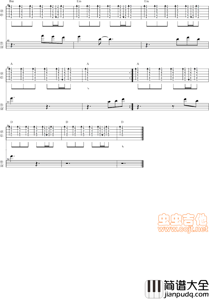 春天里（D调）乐队总谱|吉他谱|图片谱|高清|郭峰