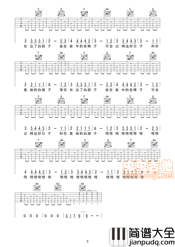 白裙子|吉他谱|图片谱|高清|阿当