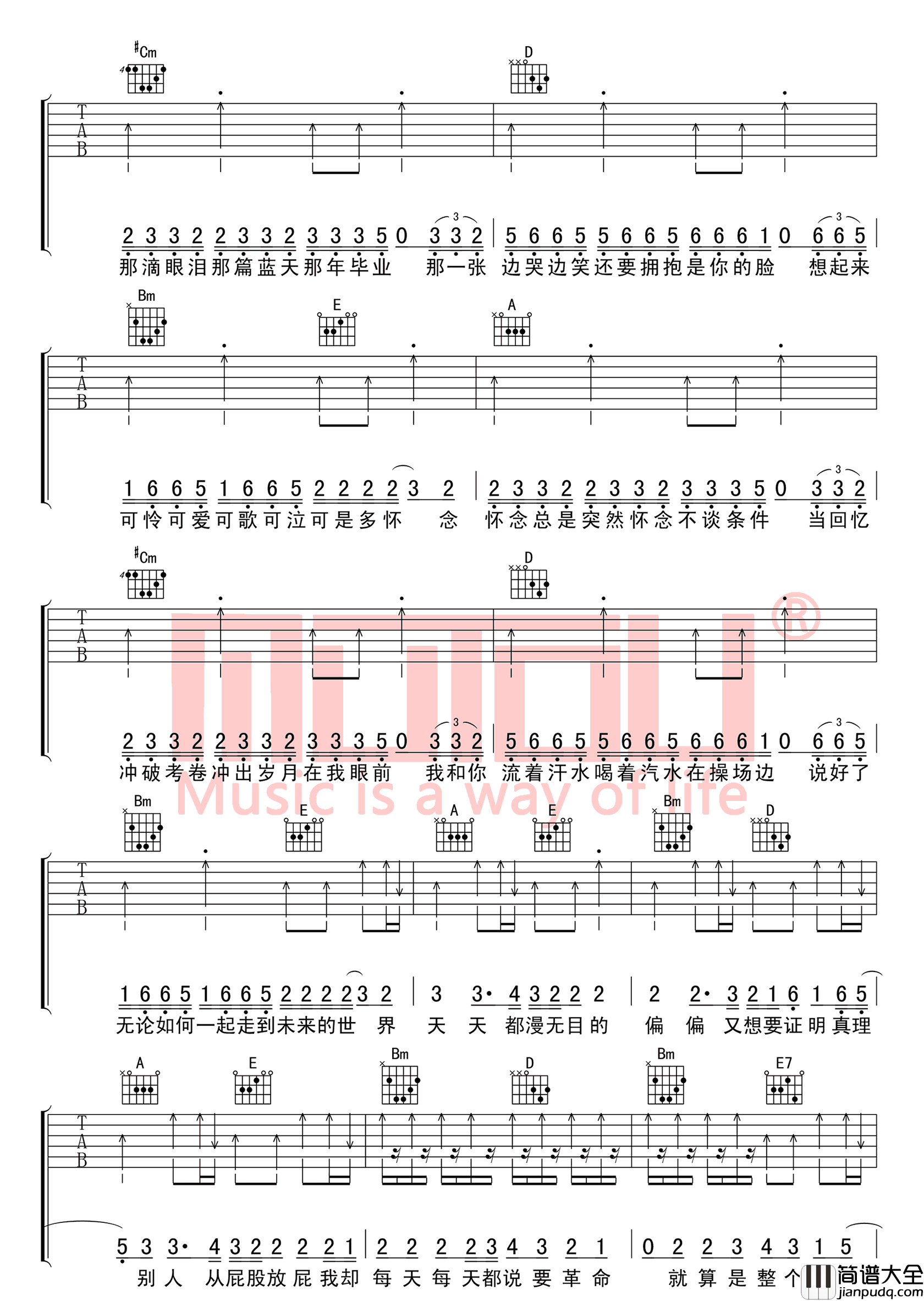 汪定中五月天十首组曲_汪定中_弹唱六线谱完整版_吉他谱_汪定中_吉他图片谱_高清