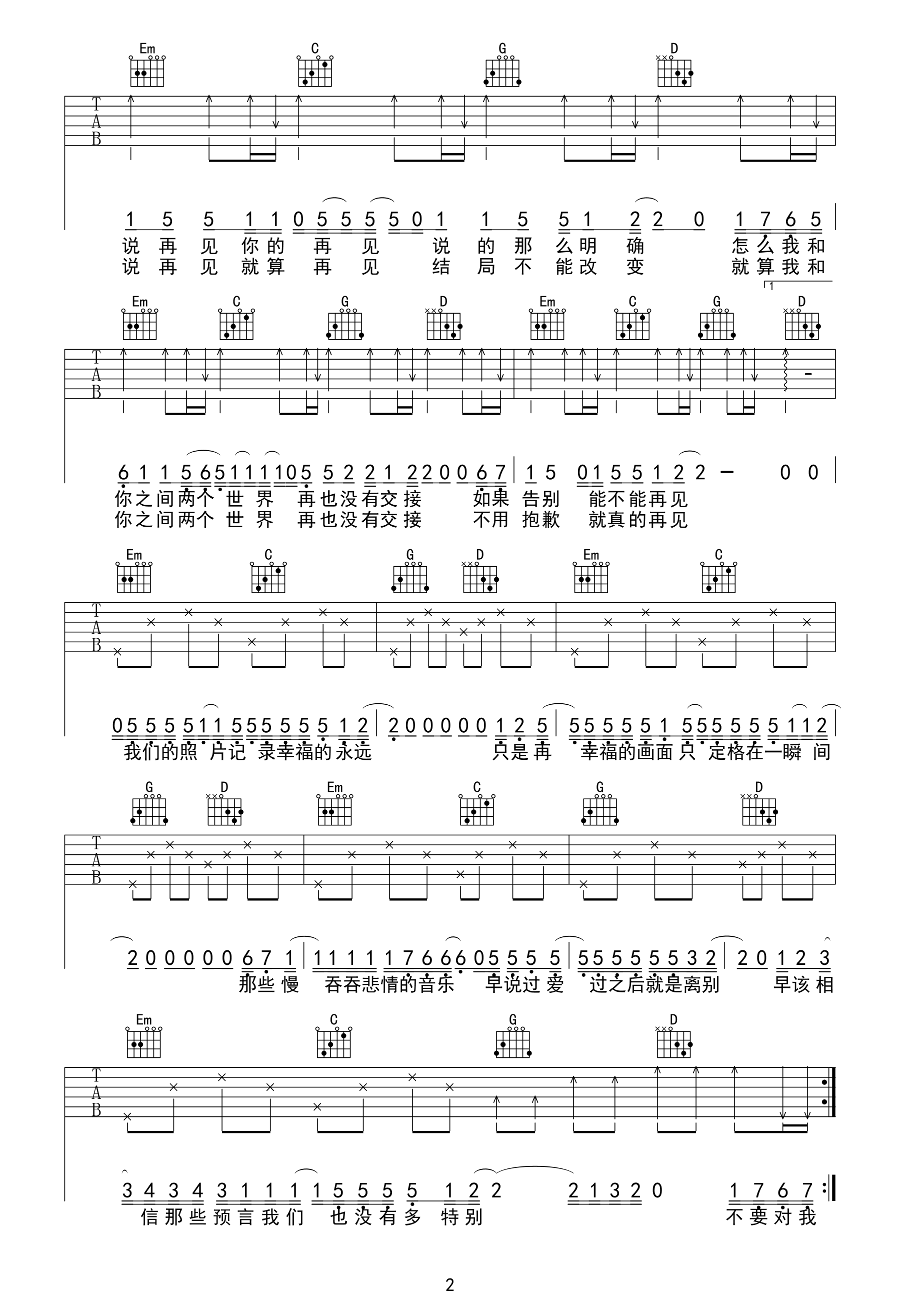 邓紫棋_再见_吉他谱_邓紫棋_吉他图片谱_高清