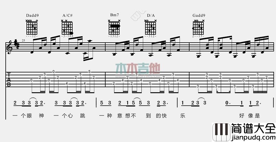 李代沫_我的歌声里_吉他谱_Guitar_Music_Score