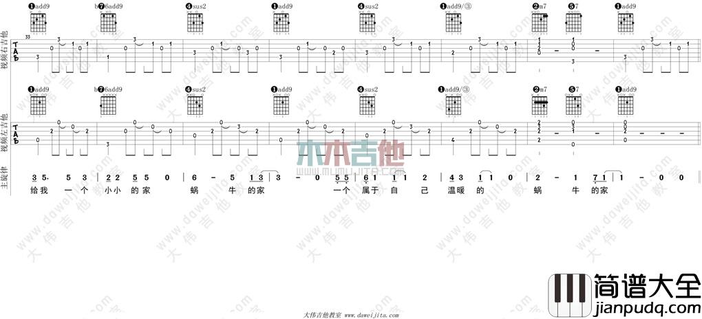 郑智化_蜗牛的家_吉他谱(C调)_Guitar_Music_Score