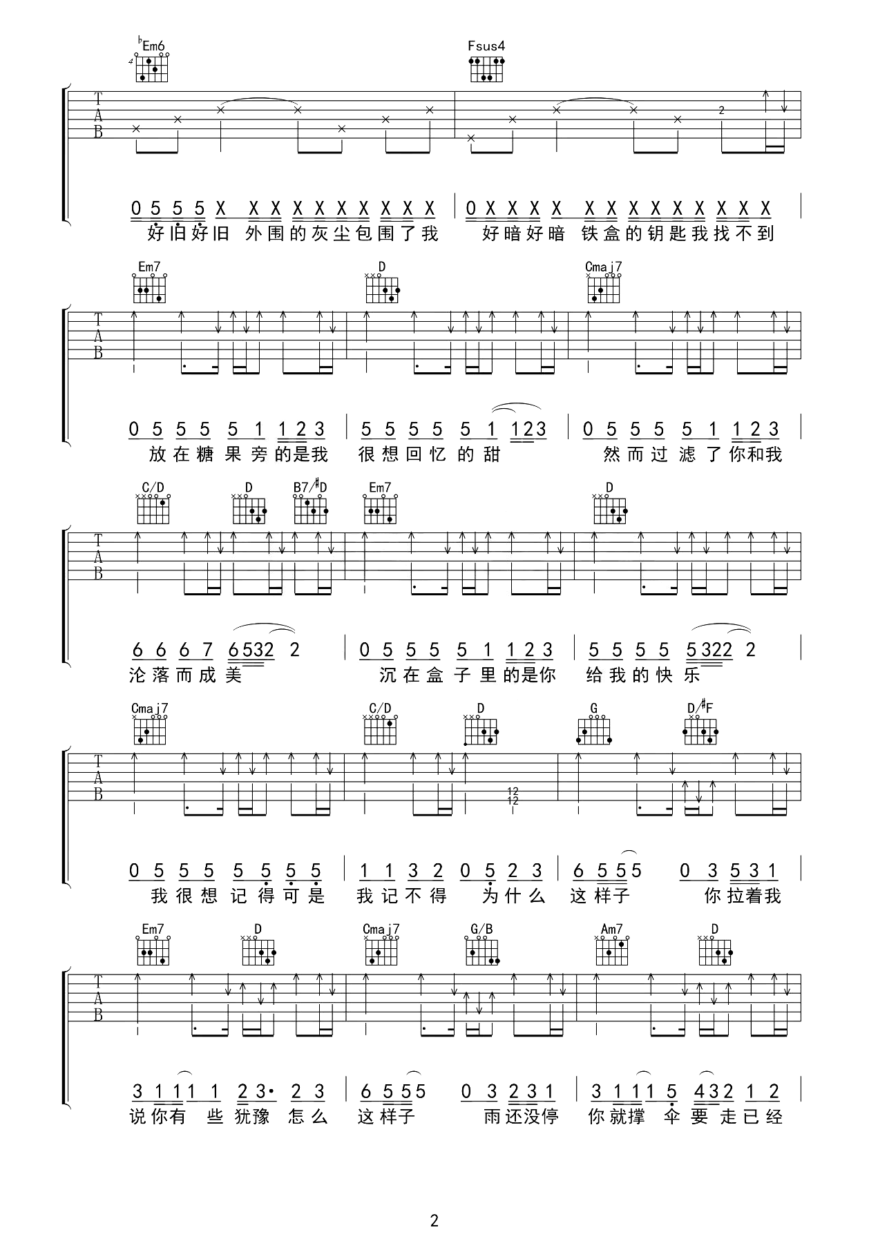 半岛铁盒吉他谱_周杰伦_D调弹唱谱_原版六线谱