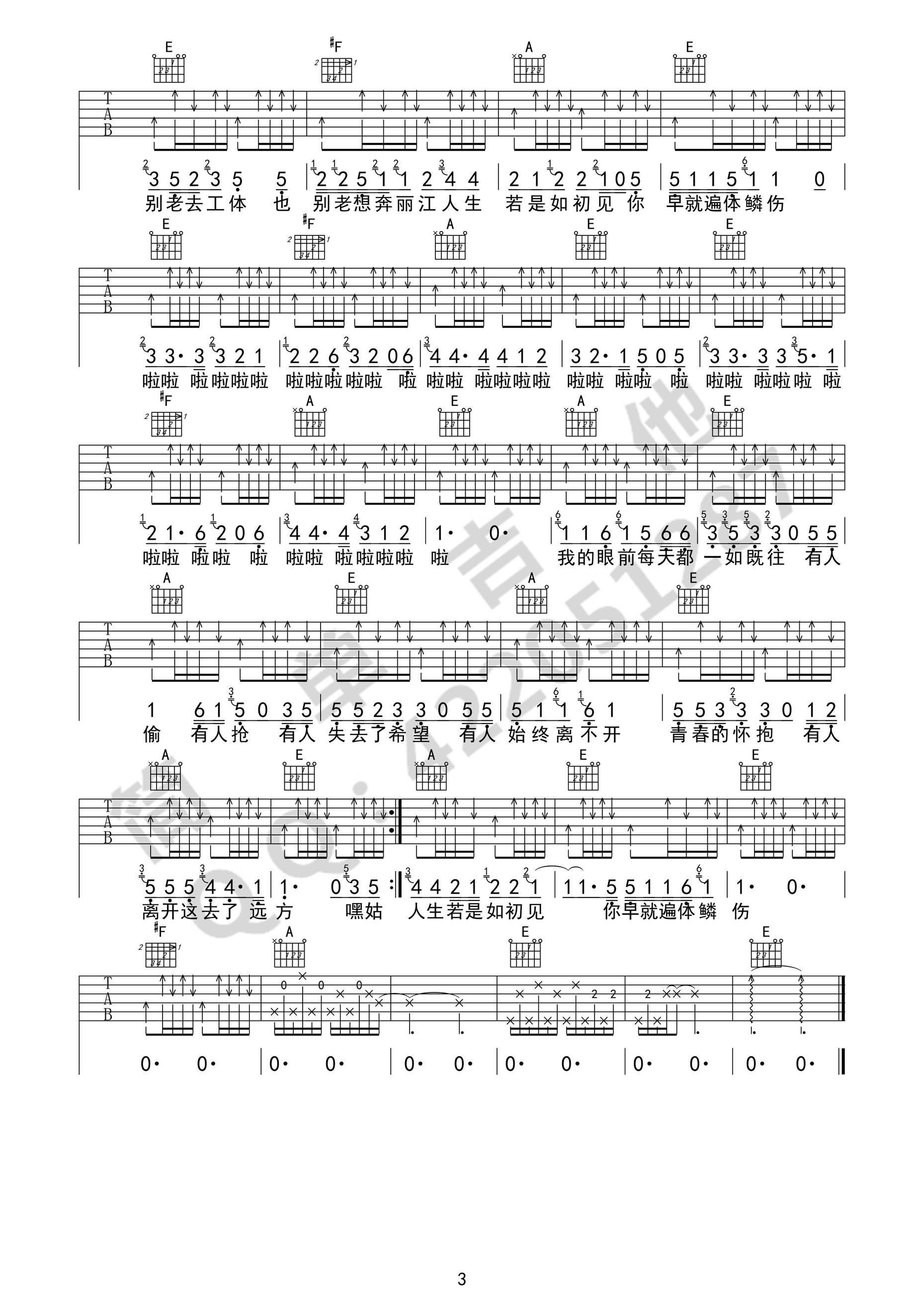 宋冬野_悲了伤的老王_吉他谱_Guitar_Music_Score