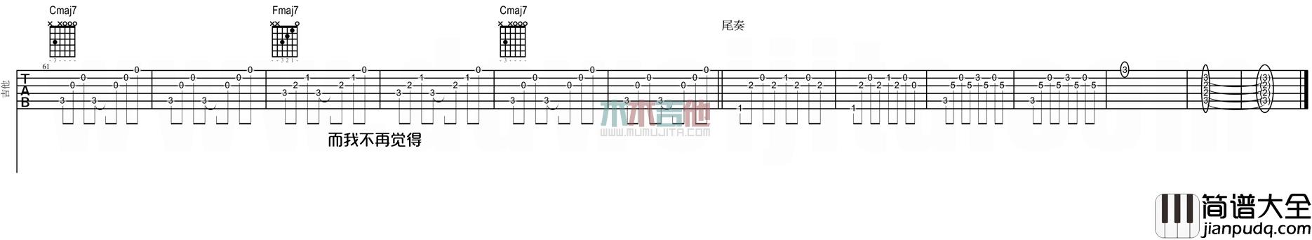 张悬_喜欢_吉他谱(C调)_Guitar_Music_Score
