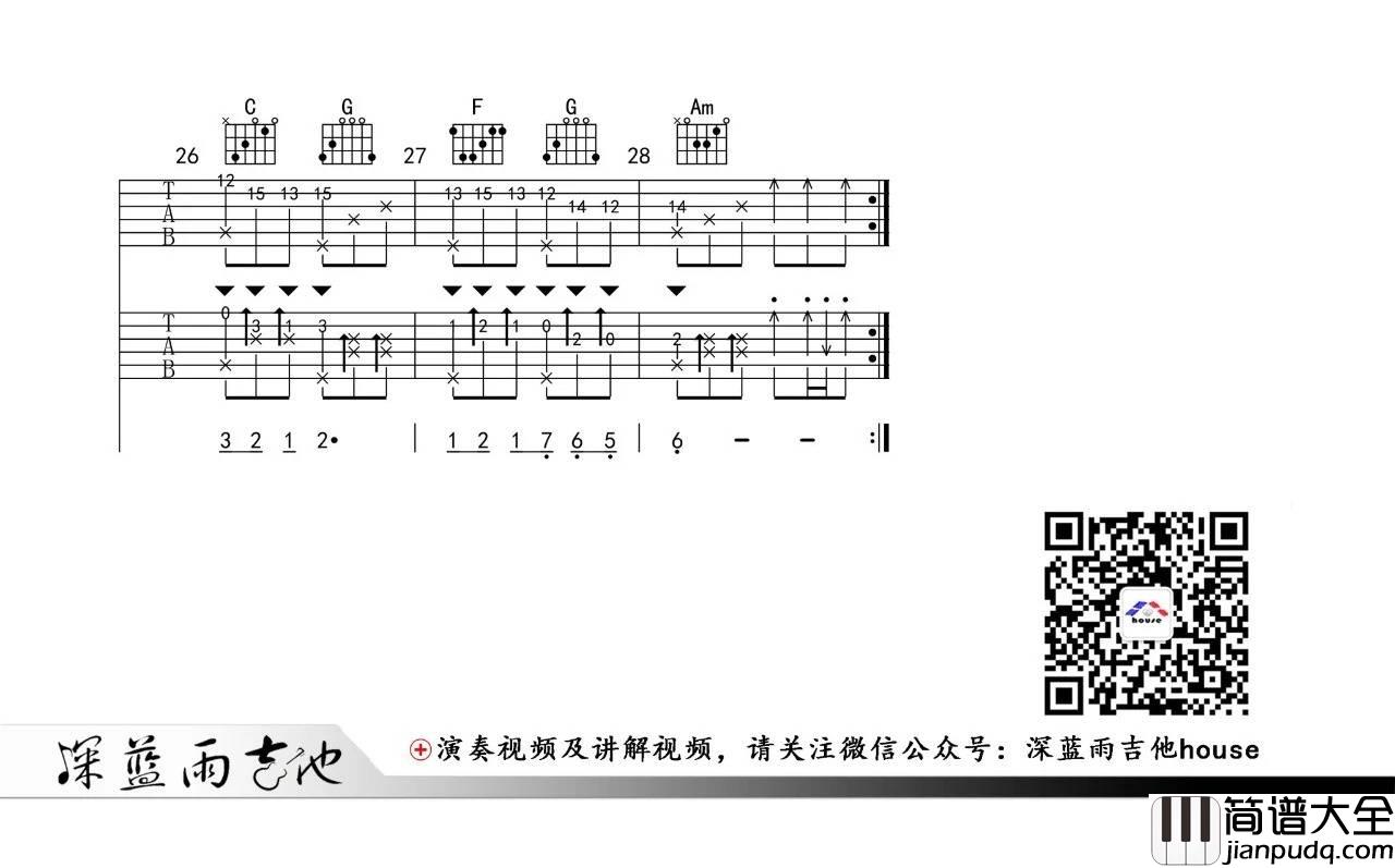 逆流成河吉他谱_弹唱伴奏吉他谱_附演示视频