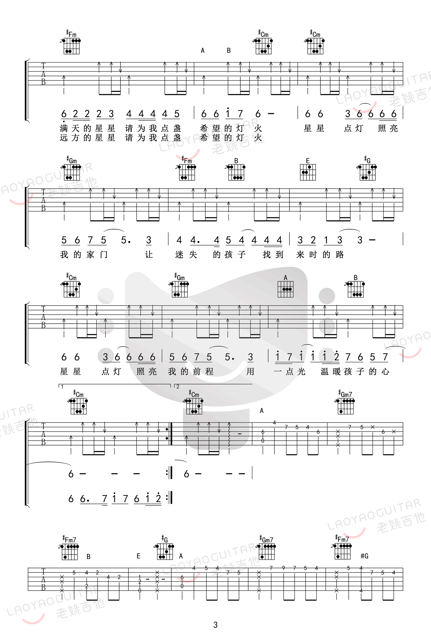 星星点灯吉他谱_郑智化_吉他图片谱_高清