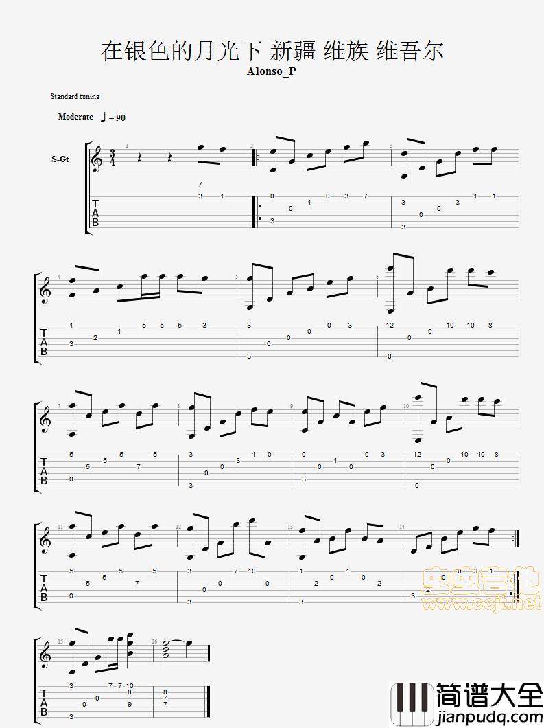在银色的月光下_新疆_图片谱标准版_吉他谱_戴玉强_吉他图片谱_高清