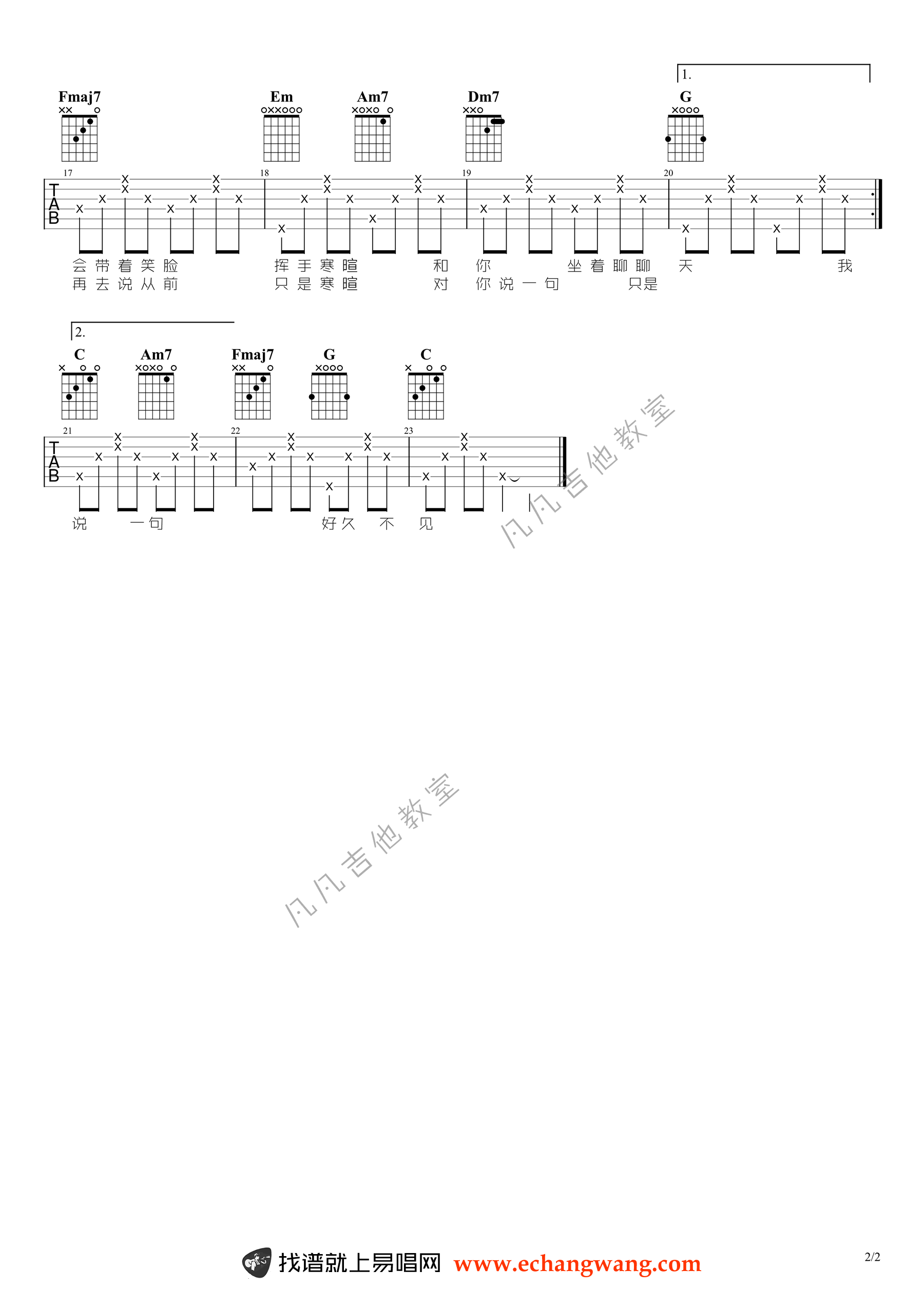 好久不见吉他谱_陈奕迅_吉他图片谱_高清