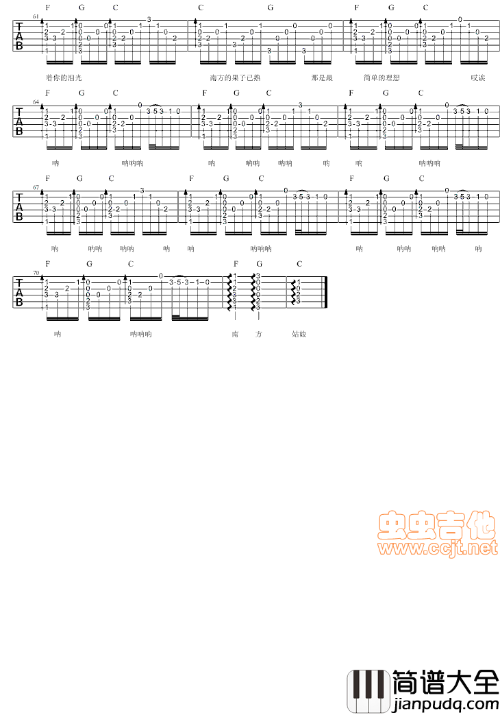 南方姑娘||赵雷_GTP6版|吉他谱|图片谱|高清|赵雷