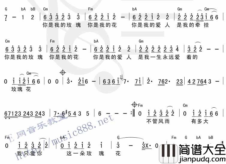 你是我的玫瑰花|吉他谱|图片谱|高清|庞龙