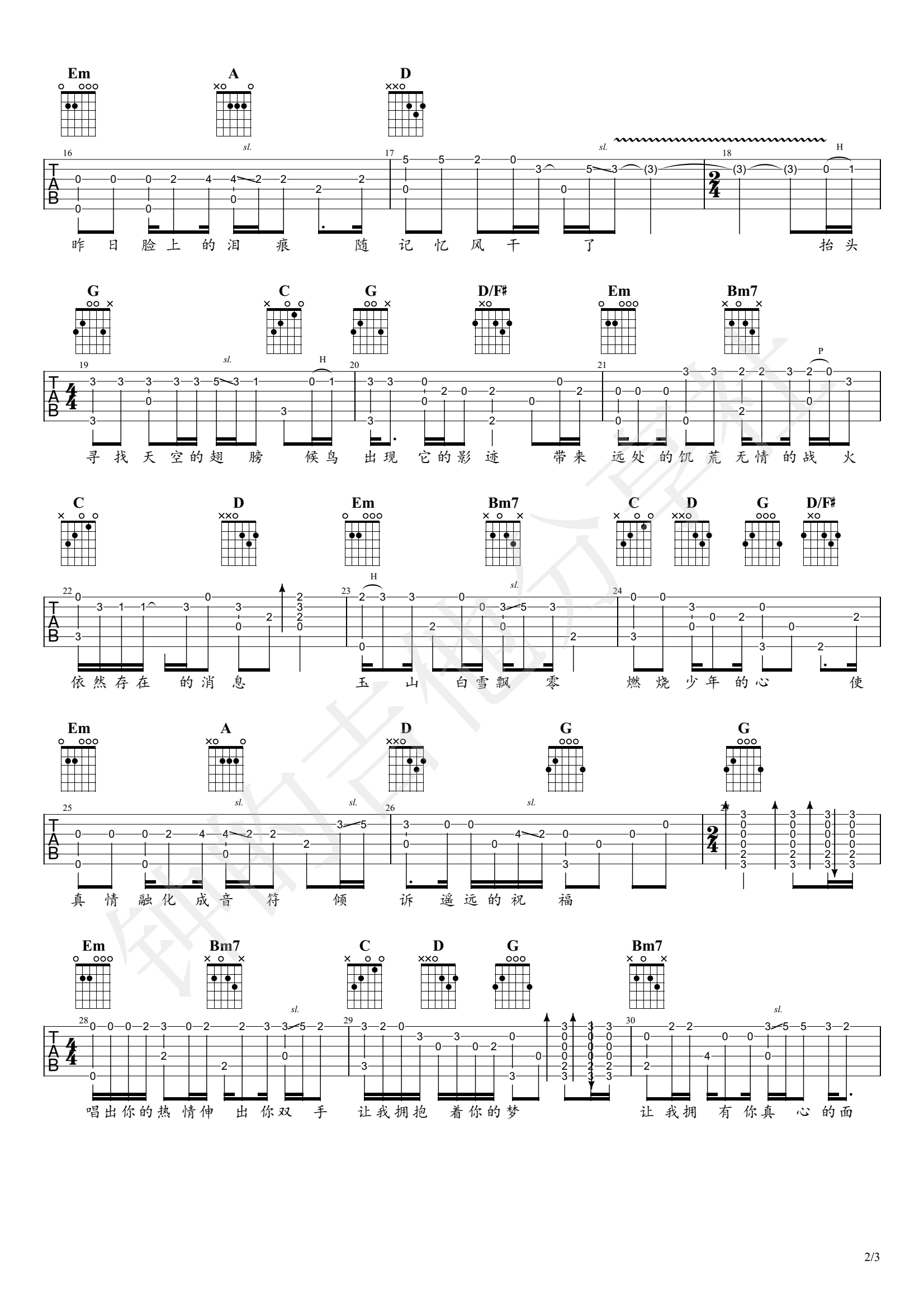 明天会更好指弹谱+弹唱谱吉他谱_群星_吉他图片谱_高清