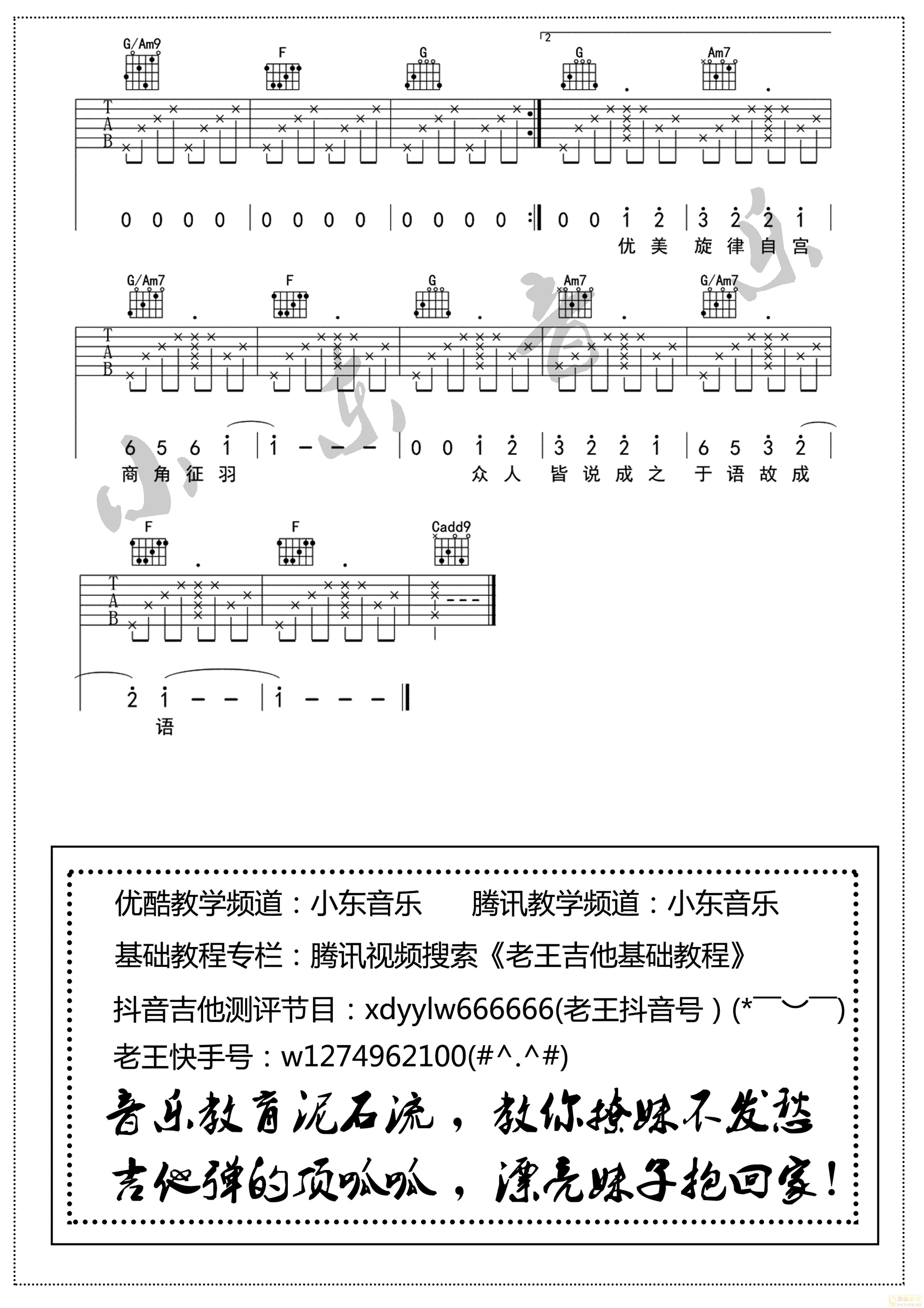 生僻字吉他谱_陈柯宇_C调原版_弹唱六线谱