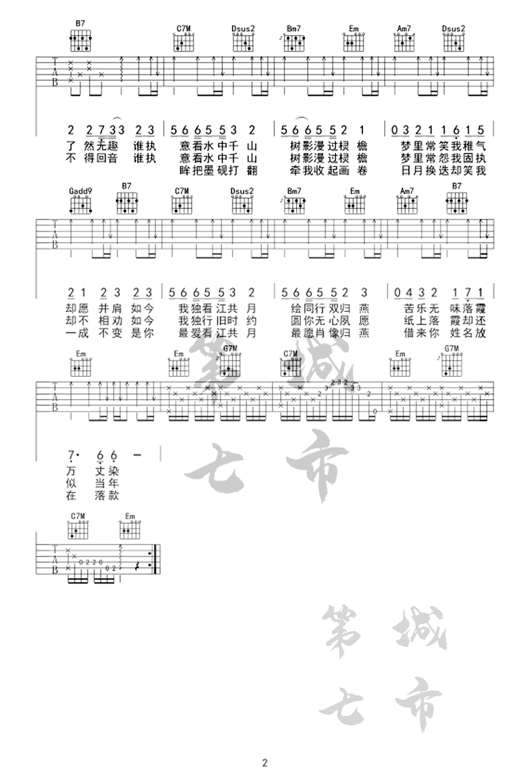 借画吉他谱_伦桑_吉他图片谱_高清