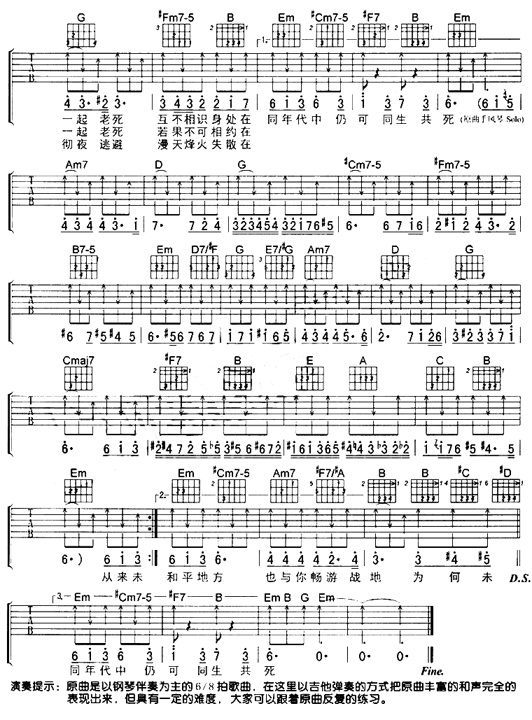 1874|吉他谱|图片谱|高清|陈奕迅