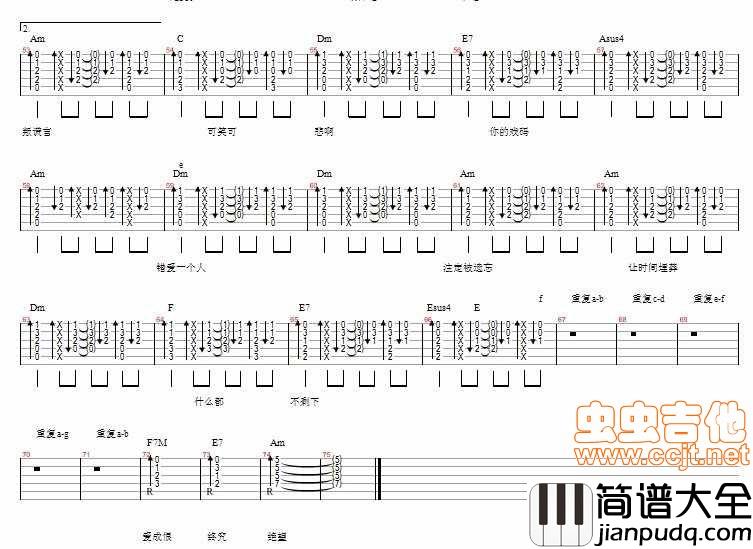 无法原谅|李佳璐|吉他谱|图片谱|高清|李佳璐