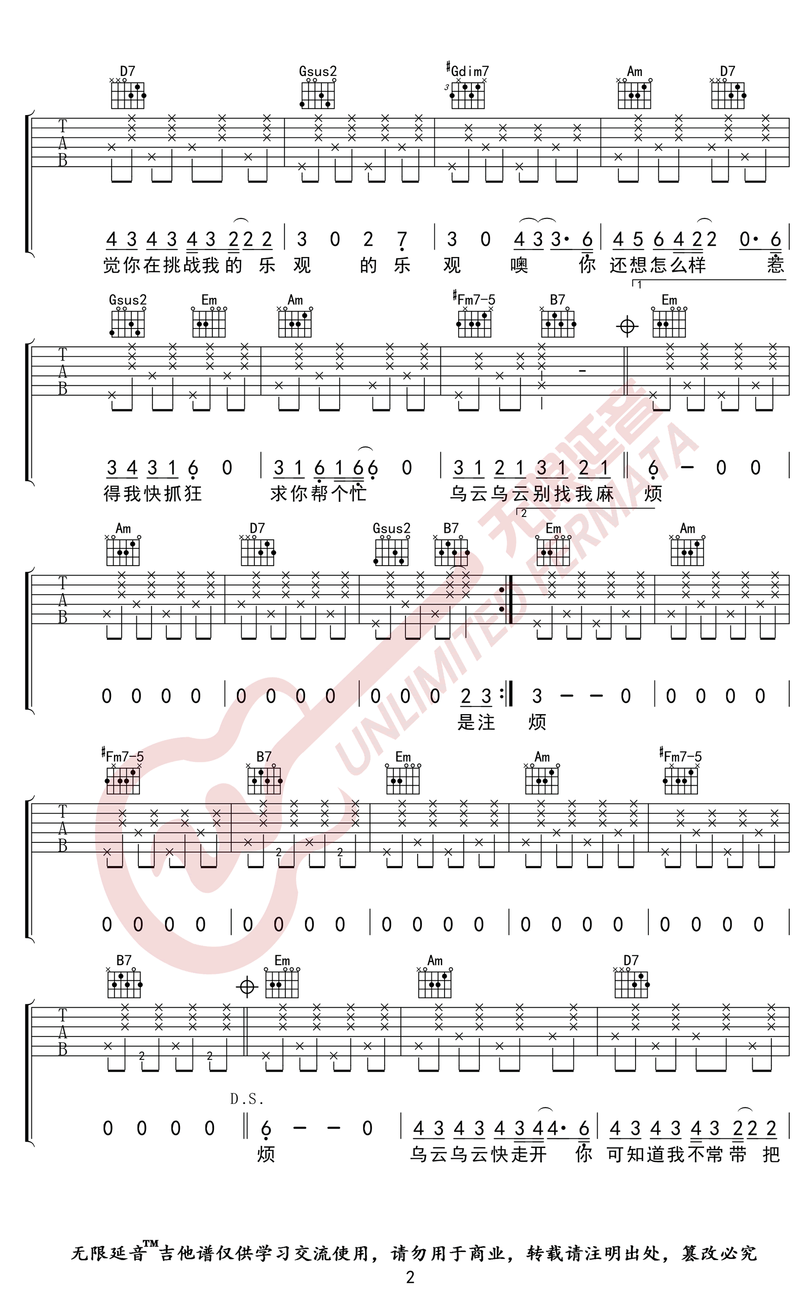 蔡健雅_别找我麻烦_吉他谱