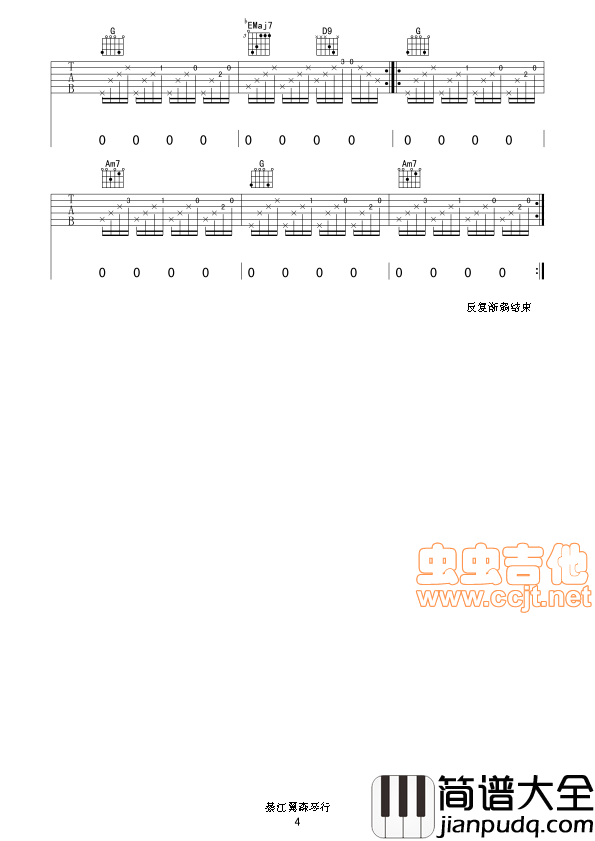 离开我|吉他谱|图片谱|高清|齐秦