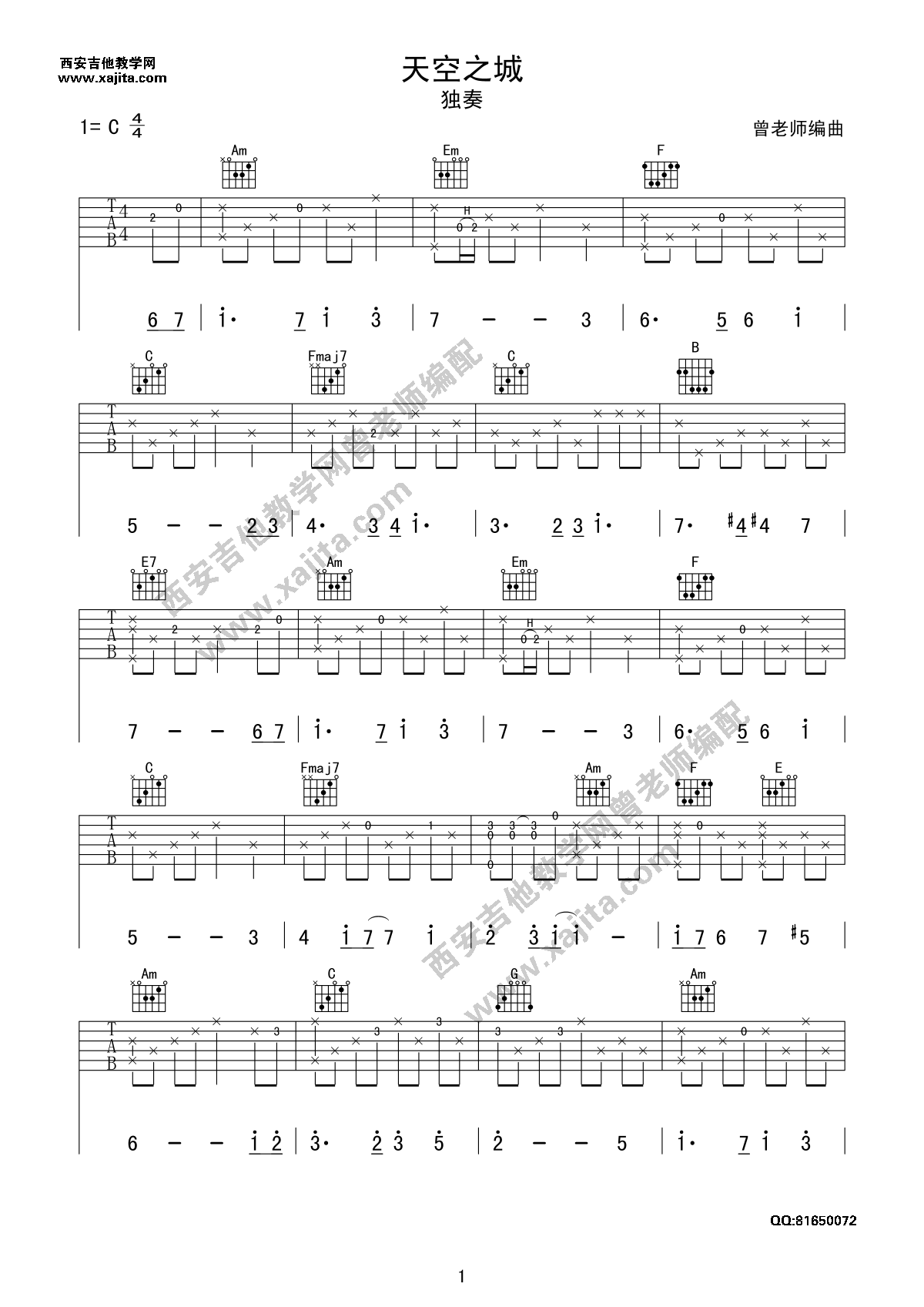 天空之城指弹吉他谱_久石让_C调带和弦版_独奏六线谱