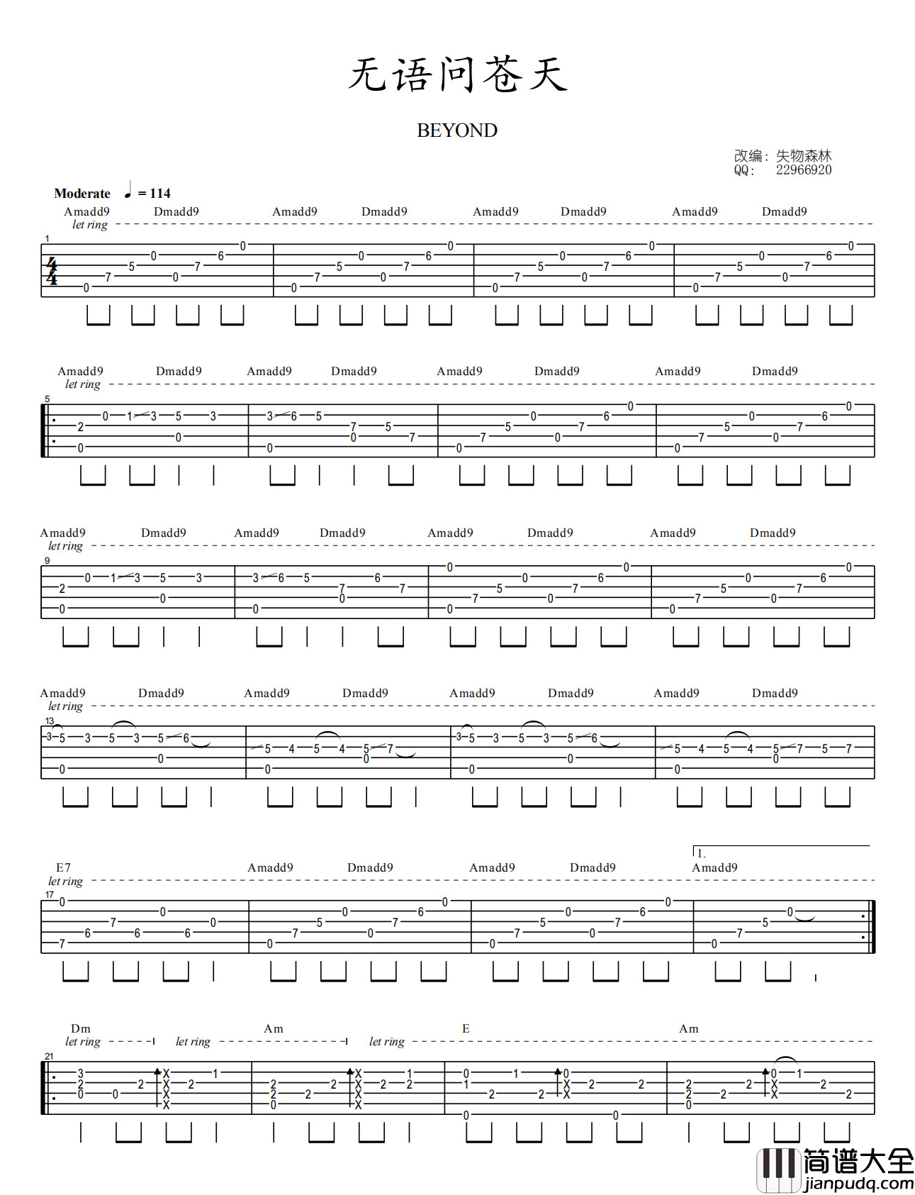 _无语问苍天_指弹吉他谱_Beyond_独奏六线谱_指弹吉他教学